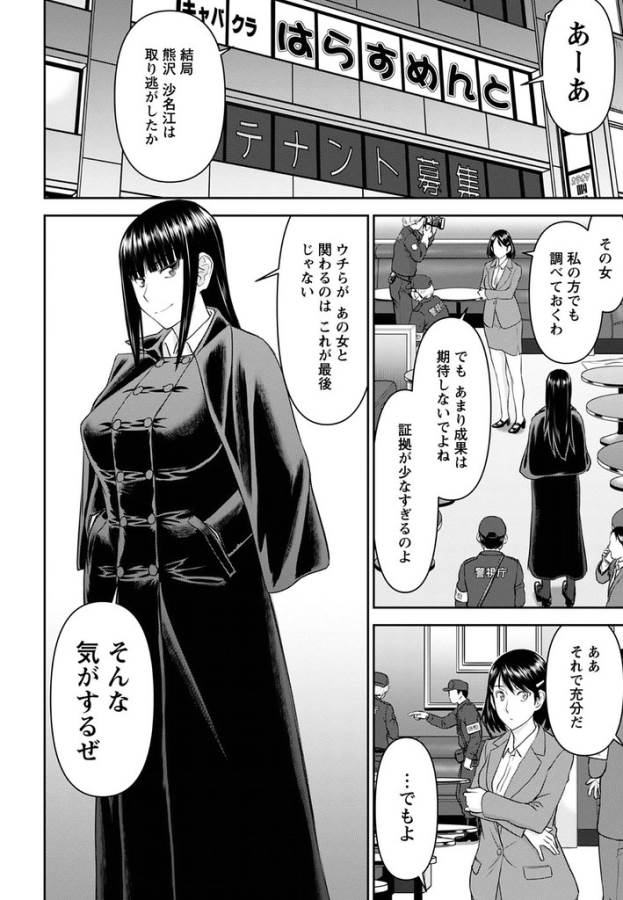 TAMA KICK - raw - Chapter 23 - https://jpdd.ccdd.to/JPDD/30121505/o2omnkfbpoi.jpg