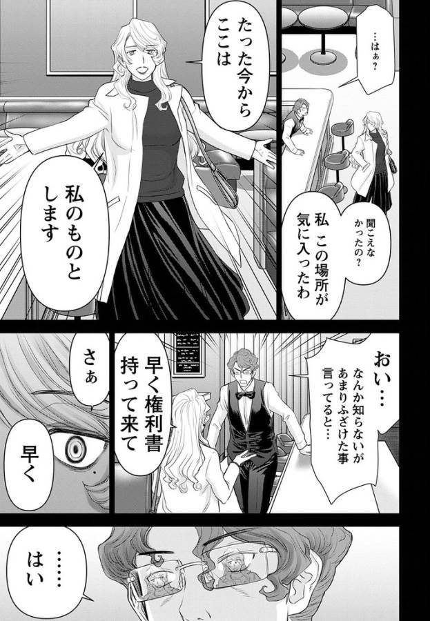 TAMA KICK - raw - Chapter 22 - https://jpdd.ccdd.to/JPDD/30121505/qifzax2dxgw.jpg