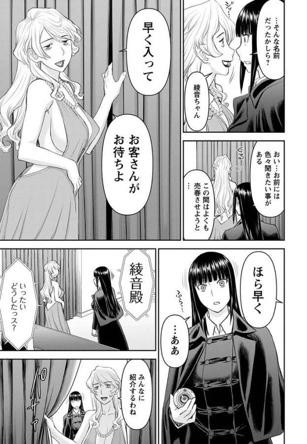 TAMA KICK - raw - Chapter 22 - https://jpdd.ccdd.to/JPDD/30121505/rfwrmsklwvl.jpg