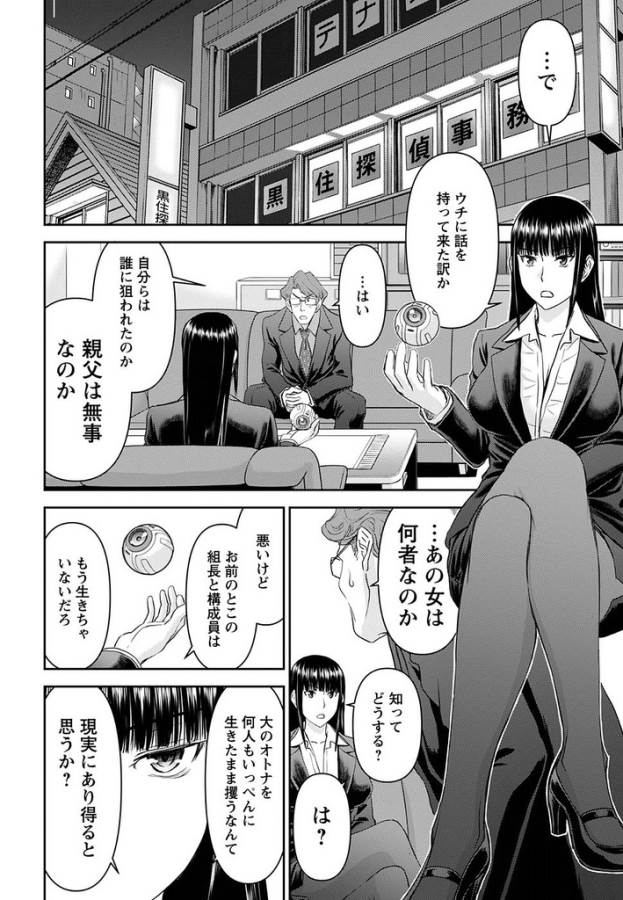 TAMA KICK - raw - Chapter 22 - https://jpdd.ccdd.to/JPDD/30121505/rvxgd0pbsgs.jpg