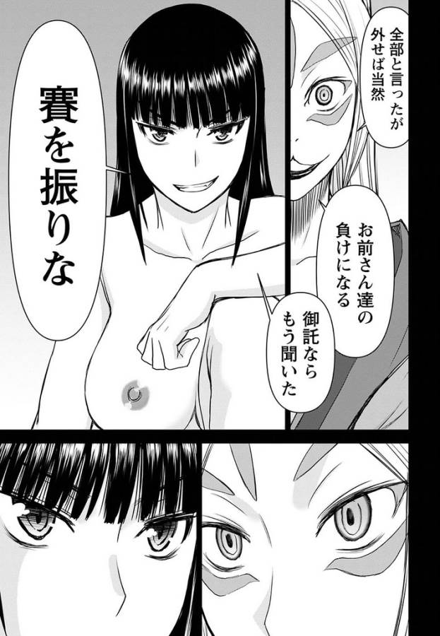 TAMA KICK - raw - Chapter 21 - https://jpdd.ccdd.to/JPDD/30121505/tv4tirz4rie.jpg