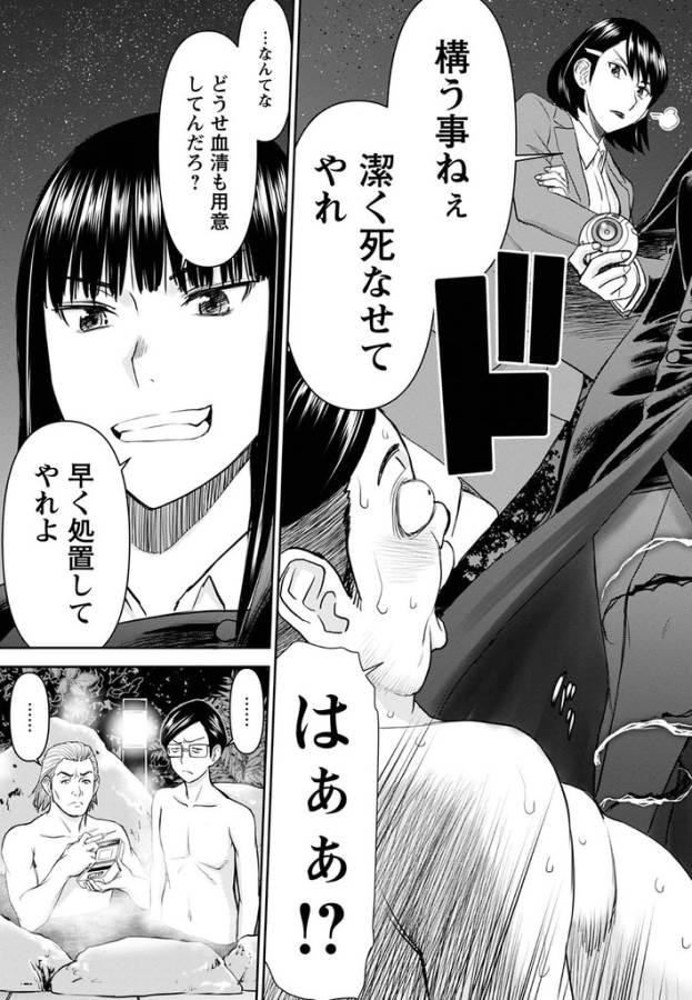 TAMA KICK - raw - Chapter 24 - https://jpdd.ccdd.to/JPDD/30121505/vtdghys2abp.jpg