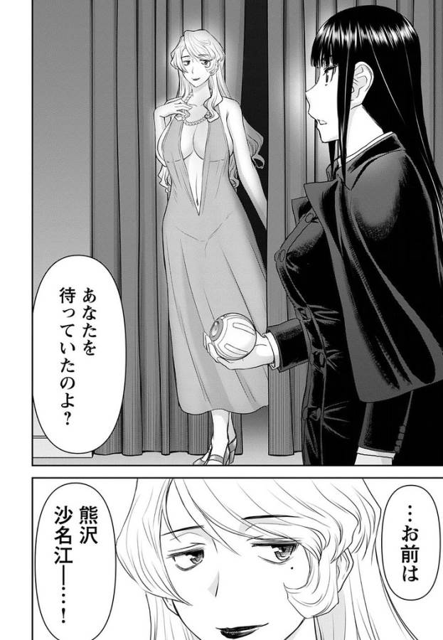 TAMA KICK - raw - Chapter 22 - https://jpdd.ccdd.to/JPDD/30121505/w3w3sbhiquh.jpg
