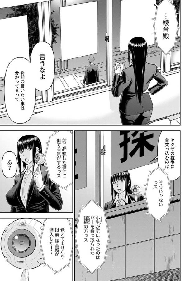 TAMA KICK - raw - Chapter 22 - https://jpdd.ccdd.to/JPDD/30121505/xwf3022f3fy.jpg