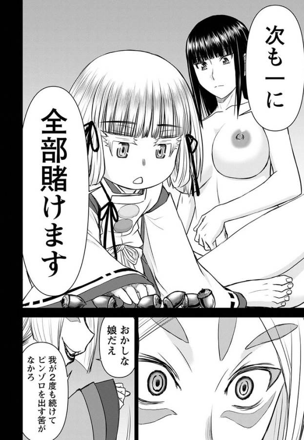 TAMA KICK - raw - Chapter 21 - https://jpdd.ccdd.to/JPDD/30121505/zy2zdakktti.jpg