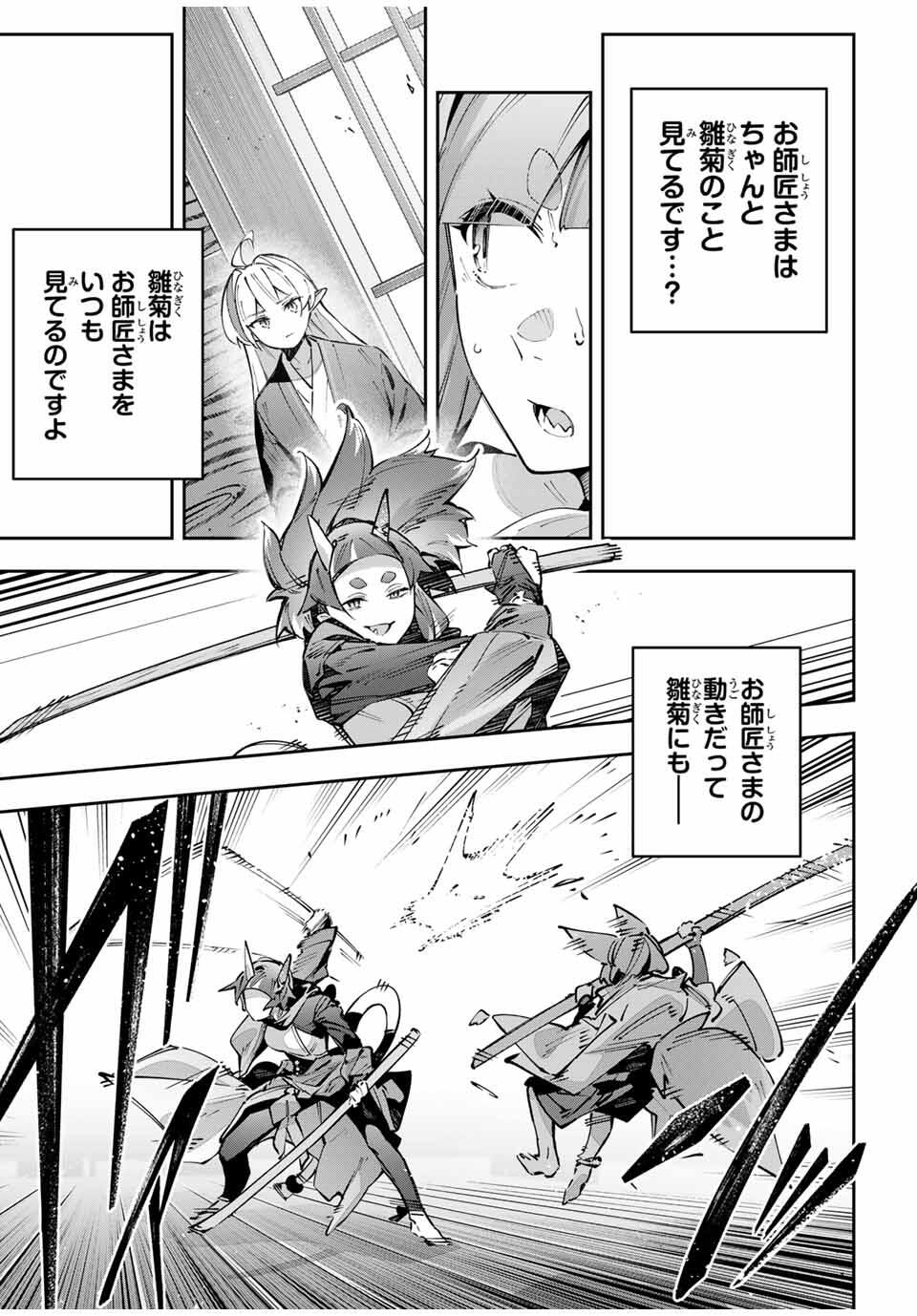 DESTINY UNCHAIN ONLINE - raw - Chapter 94 - https://jpdd.ccdd.to/JPDD/30191805/3jkmst2fnqf.jpg