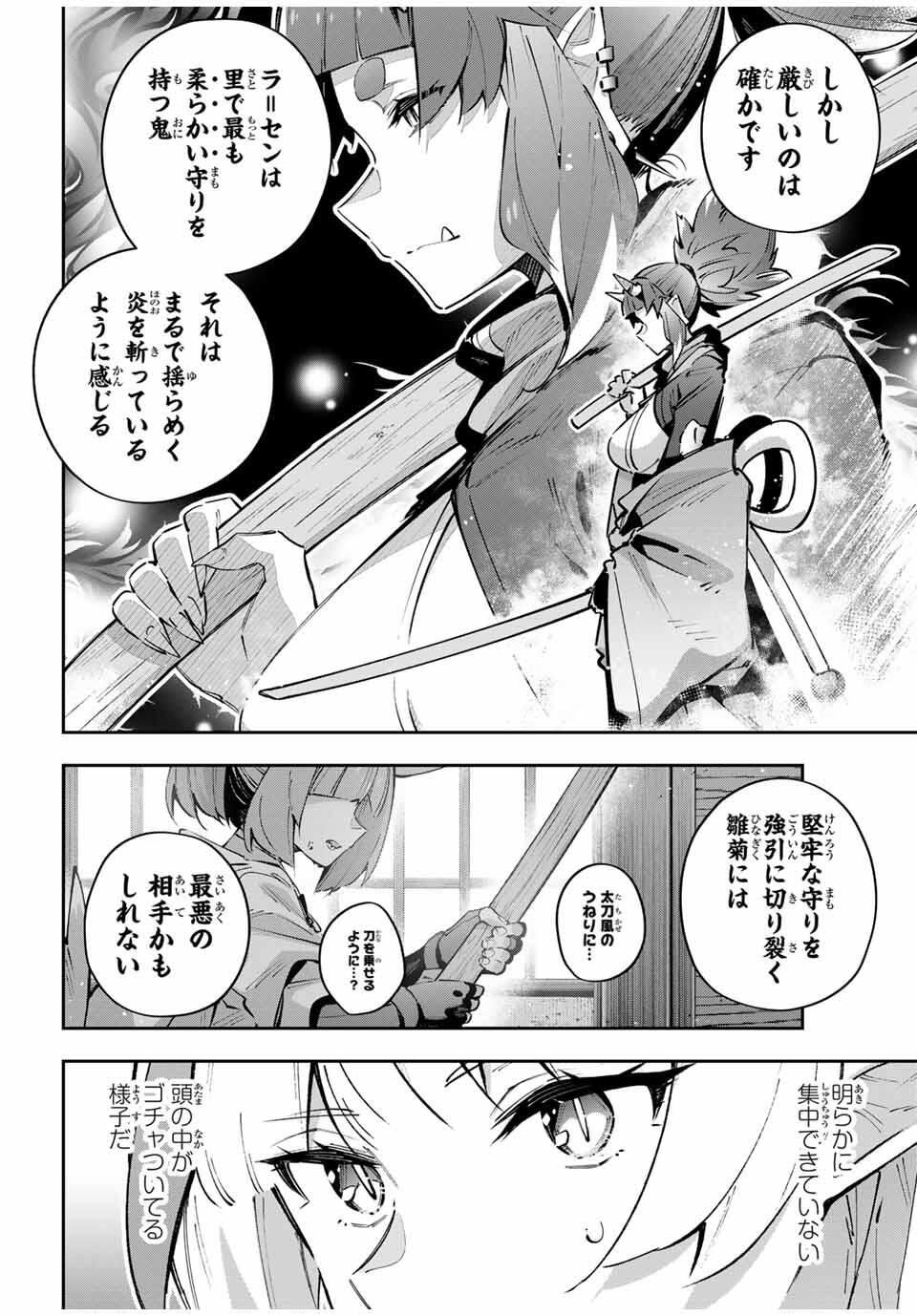 DESTINY UNCHAIN ONLINE - raw - Chapter 94 - https://jpdd.ccdd.to/JPDD/30191805/3jpse1oiaoi.jpg