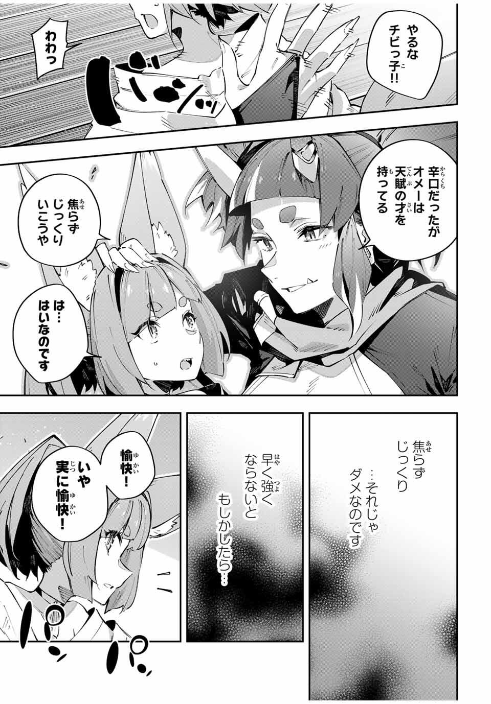 DESTINY UNCHAIN ONLINE - raw - Chapter 94 - https://jpdd.ccdd.to/JPDD/30191805/3uvky5h3tzt.jpg