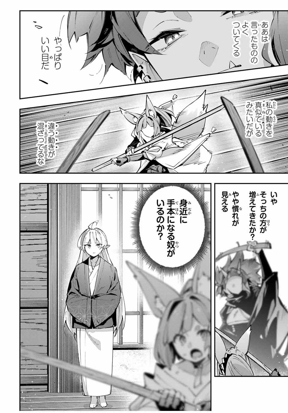 DESTINY UNCHAIN ONLINE - raw - Chapter 94 - https://jpdd.ccdd.to/JPDD/30191805/a50oxrtyyay.jpg
