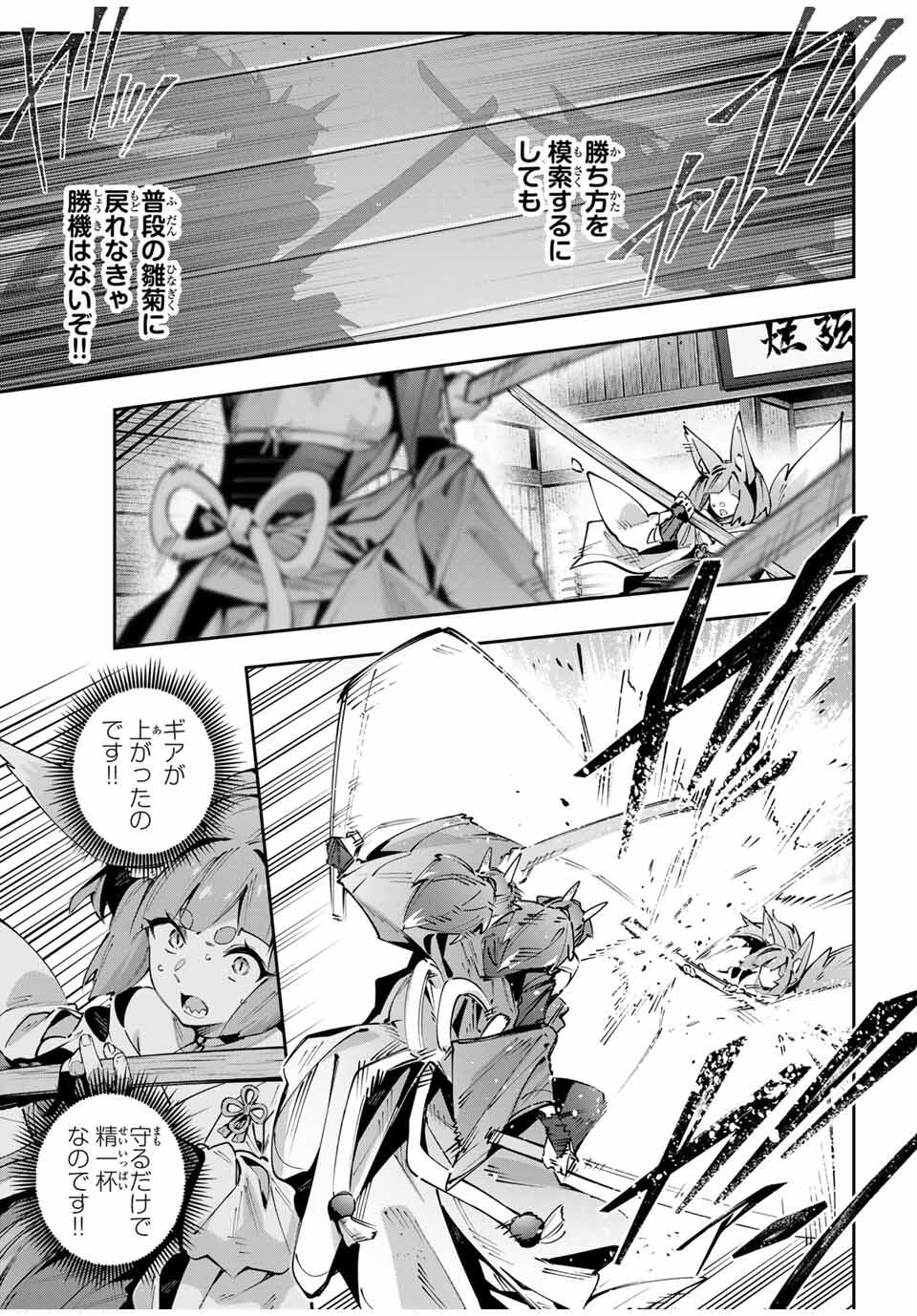 DESTINY UNCHAIN ONLINE - raw - Chapter 94 - https://jpdd.ccdd.to/JPDD/30191805/glelaiqhdwb.jpg