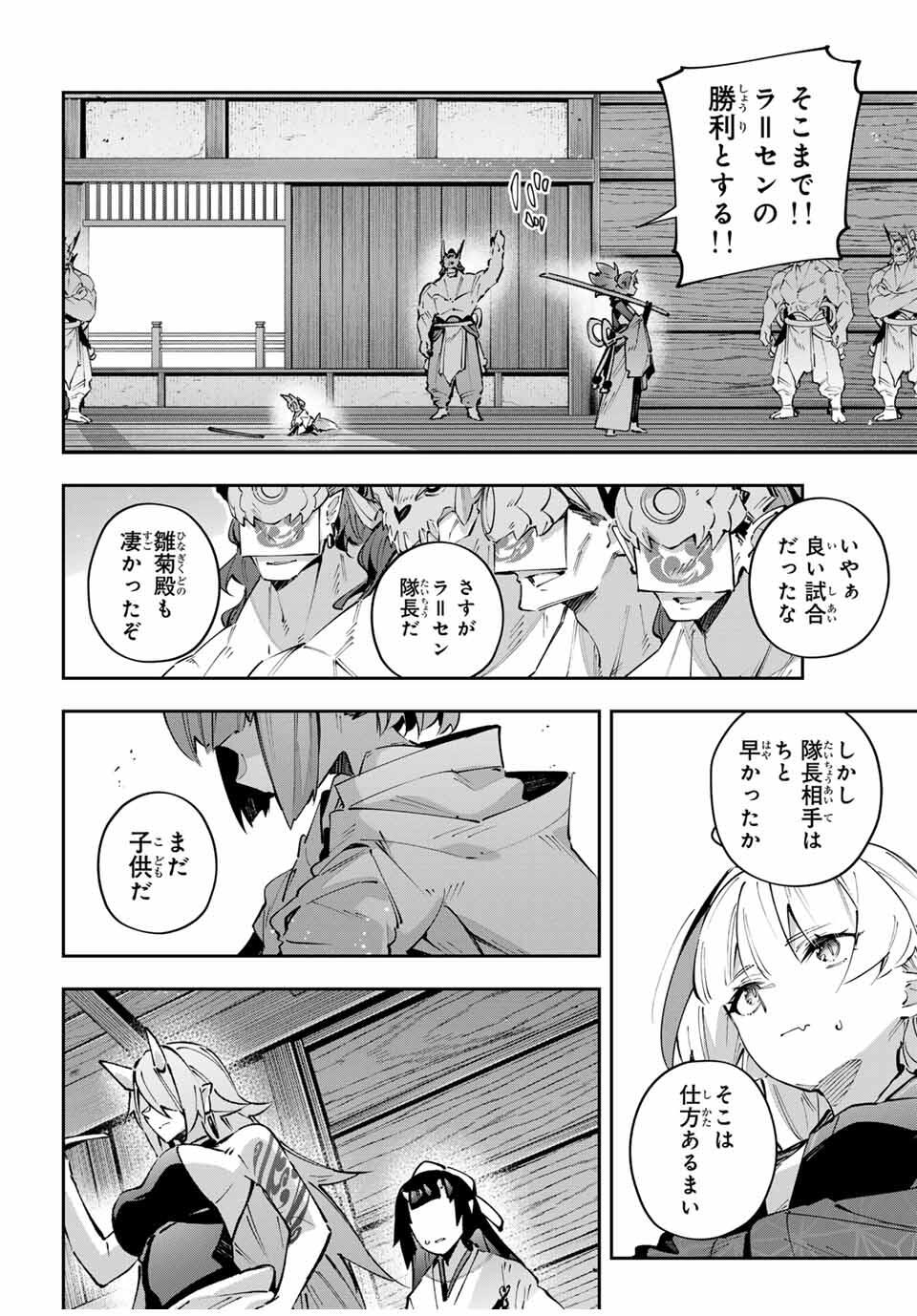 DESTINY UNCHAIN ONLINE - raw - Chapter 94 - https://jpdd.ccdd.to/JPDD/30191805/hc5w13jmu5d.jpg
