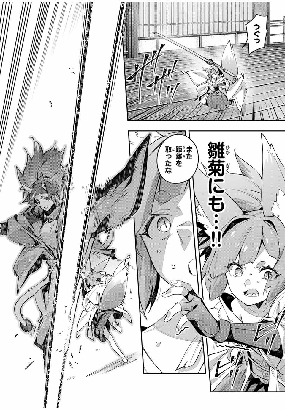DESTINY UNCHAIN ONLINE - raw - Chapter 94 - https://jpdd.ccdd.to/JPDD/30191805/km3vfexwn1r.jpg