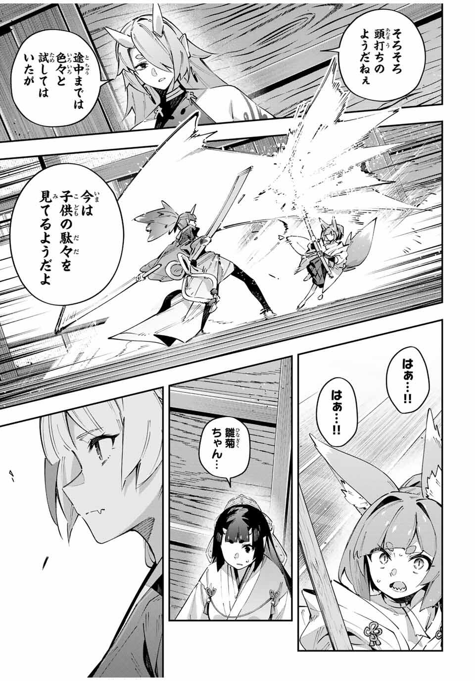 DESTINY UNCHAIN ONLINE - raw - Chapter 94 - https://jpdd.ccdd.to/JPDD/30191805/nzfqof4fctf.jpg
