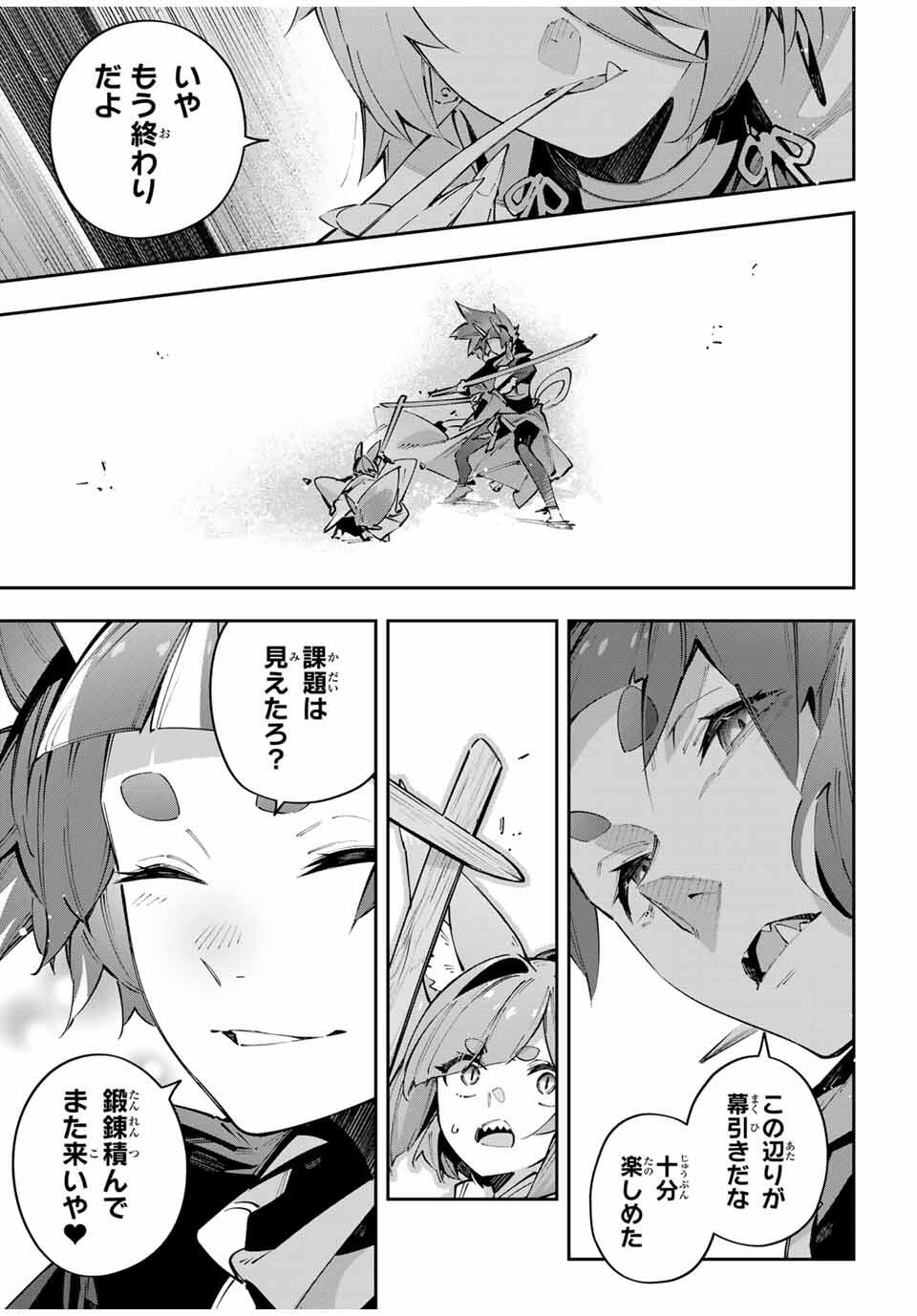 DESTINY UNCHAIN ONLINE - raw - Chapter 94 - https://jpdd.ccdd.to/JPDD/30191805/pe35cz03rxj.jpg