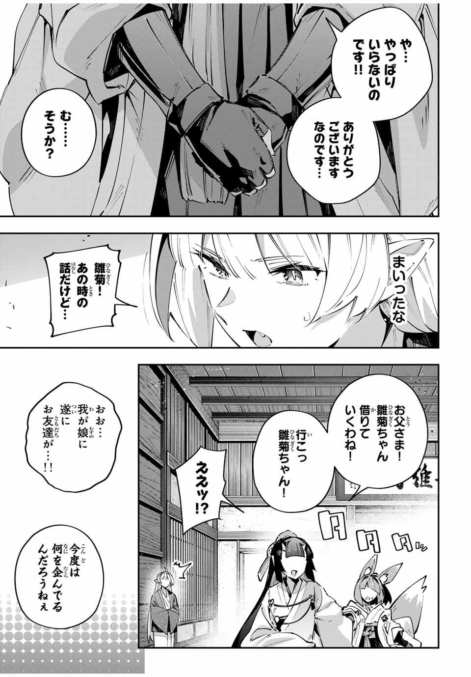 DESTINY UNCHAIN ONLINE - raw - Chapter 94 - https://jpdd.ccdd.to/JPDD/30191805/qblv4imdzaz.jpg
