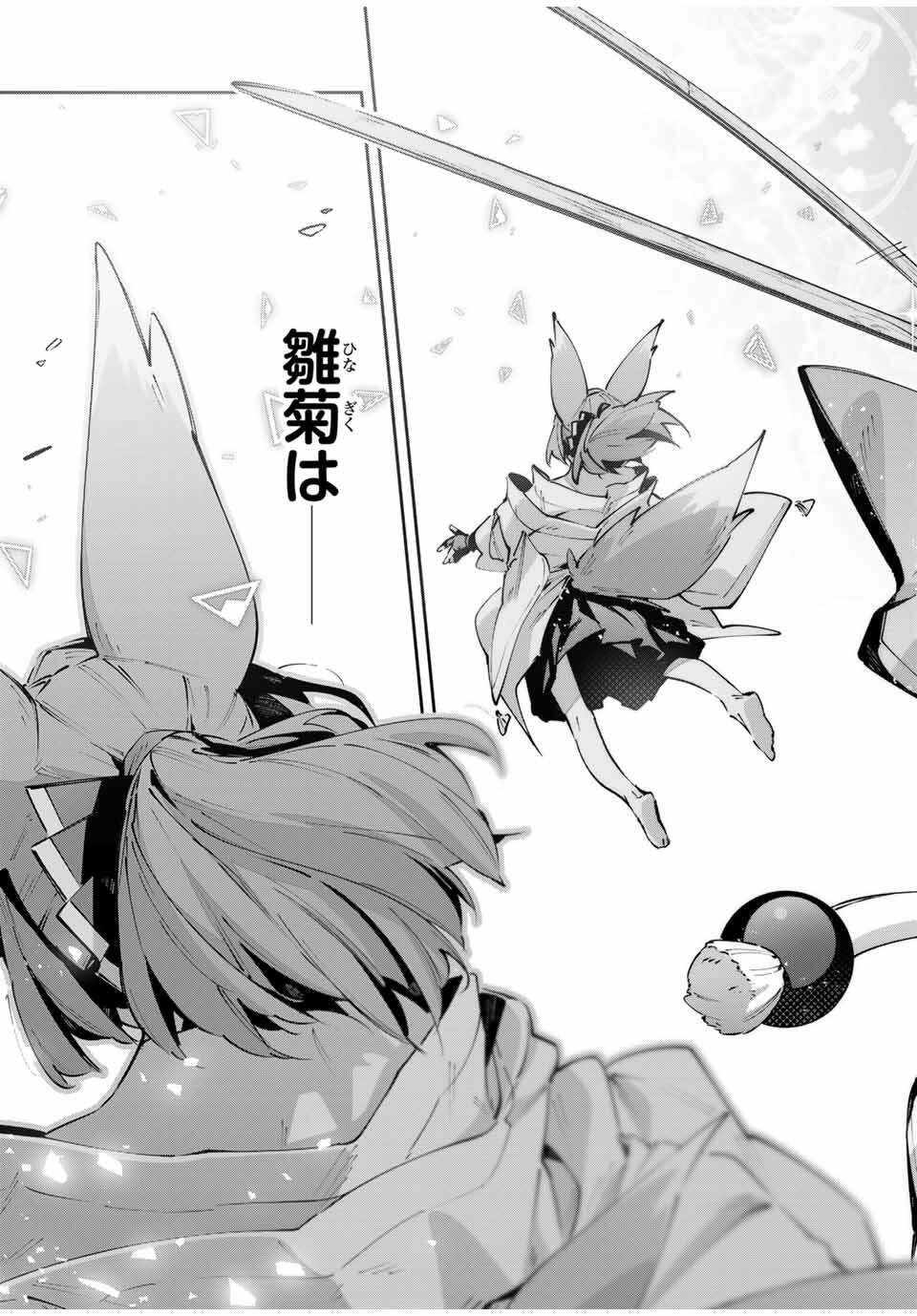DESTINY UNCHAIN ONLINE - raw - Chapter 94 - https://jpdd.ccdd.to/JPDD/30191805/vlaplvnt0fu.jpg