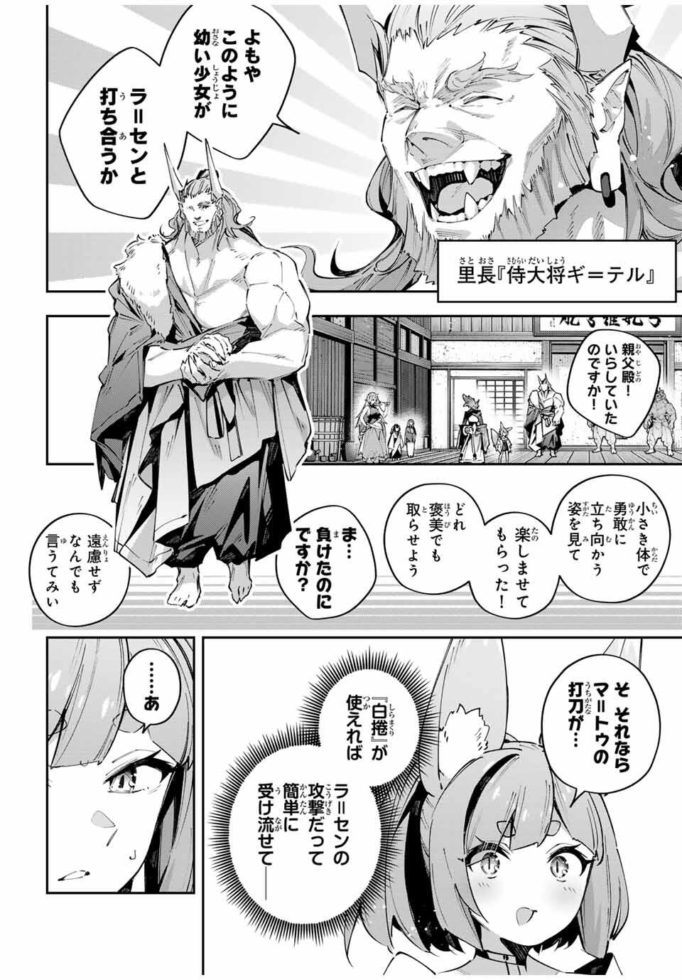 DESTINY UNCHAIN ONLINE - raw - Chapter 94 - https://jpdd.ccdd.to/JPDD/30191805/wcl3gauac3e.jpg