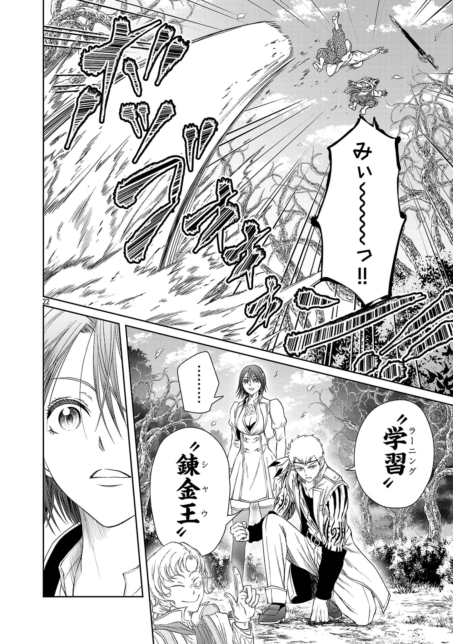 HYAKUMA NO ARUJI - raw - Chapter 36 - https://jpdd.ccdd.to/JPDD/30201405/0qbxqa2ozez.jpg