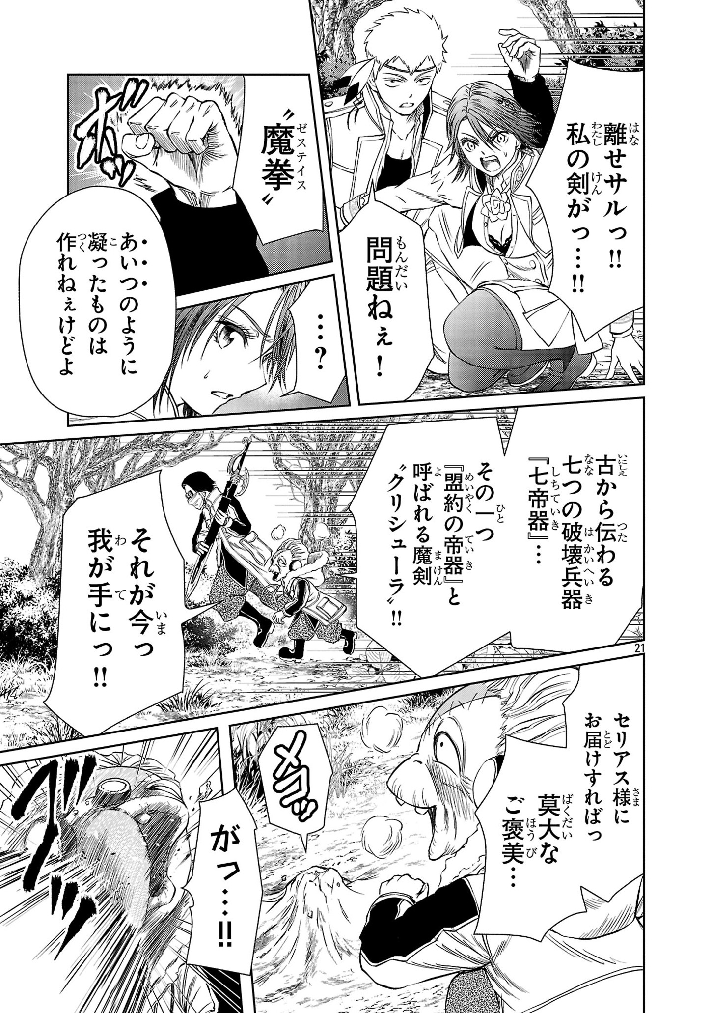 HYAKUMA NO ARUJI - raw - Chapter 36 - https://jpdd.ccdd.to/JPDD/30201405/0vz0jhmdemi.jpg