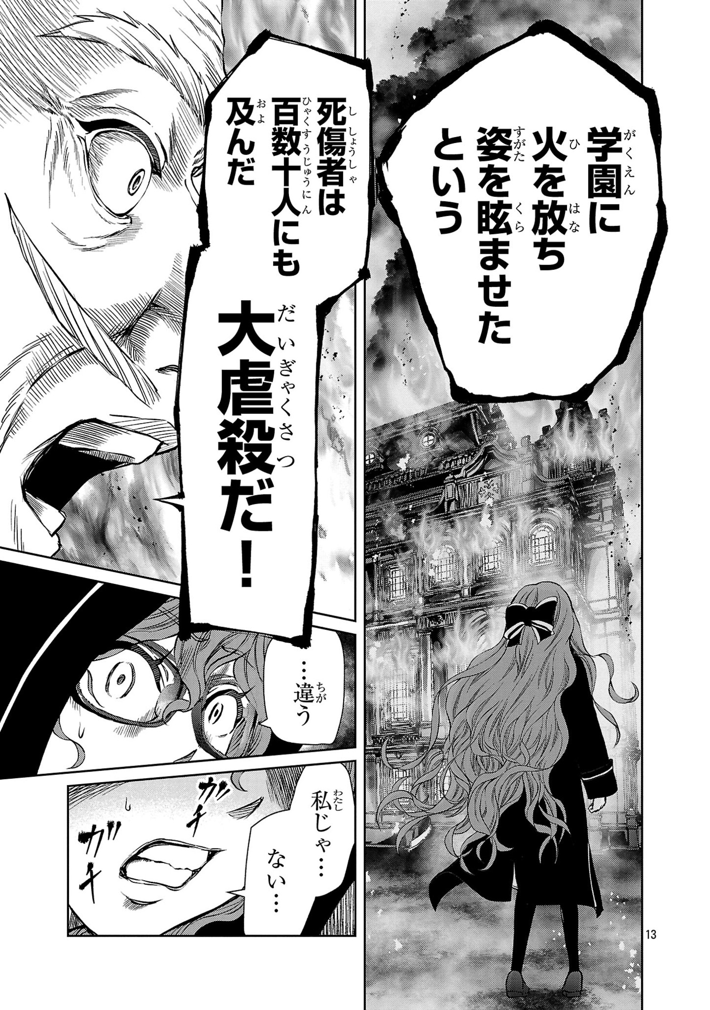 HYAKUMA NO ARUJI - raw - Chapter 35 - https://jpdd.ccdd.to/JPDD/30201405/1mh5mtkwpfa.jpg