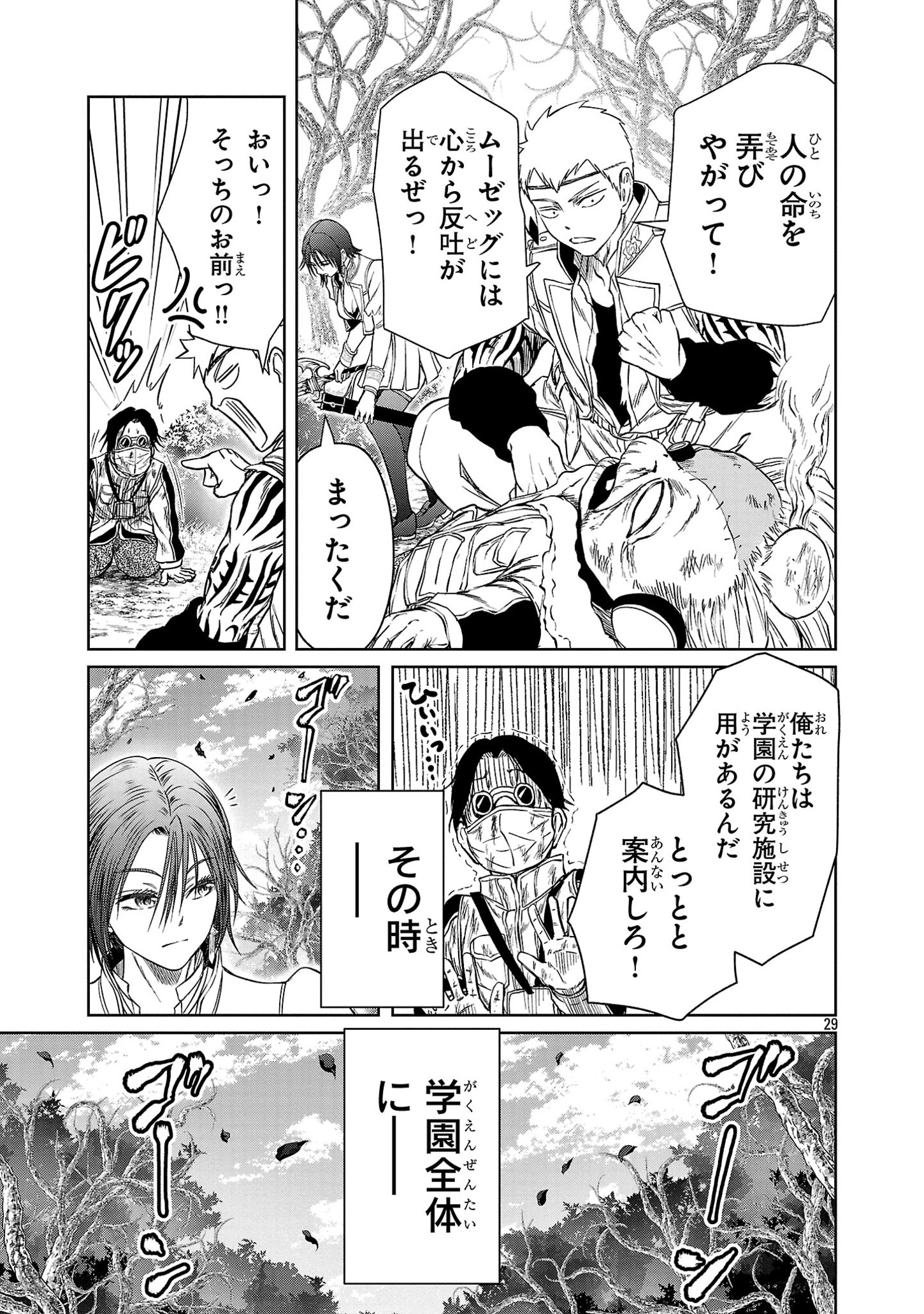 HYAKUMA NO ARUJI - raw - Chapter 36 - https://jpdd.ccdd.to/JPDD/30201405/33yae2rdmhd.jpg