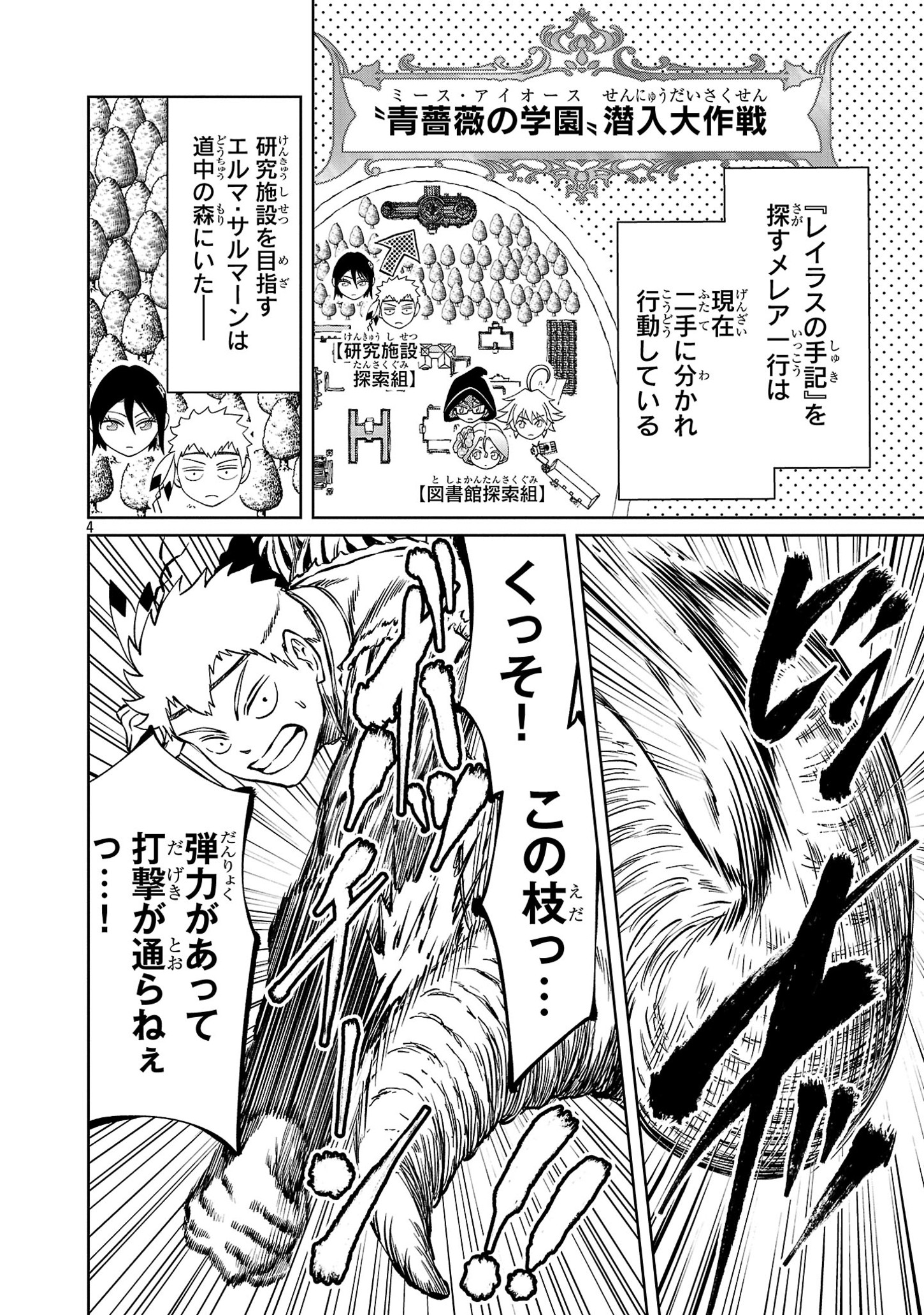HYAKUMA NO ARUJI - raw - Chapter 36 - https://jpdd.ccdd.to/JPDD/30201405/4aqru30zncv.jpg