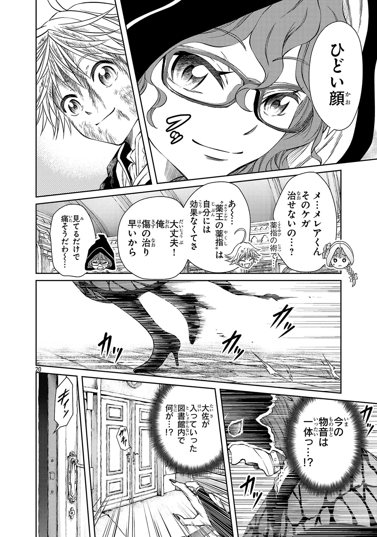 HYAKUMA NO ARUJI - raw - Chapter 35 - https://jpdd.ccdd.to/JPDD/30201405/4w2wp5ikhir.jpg