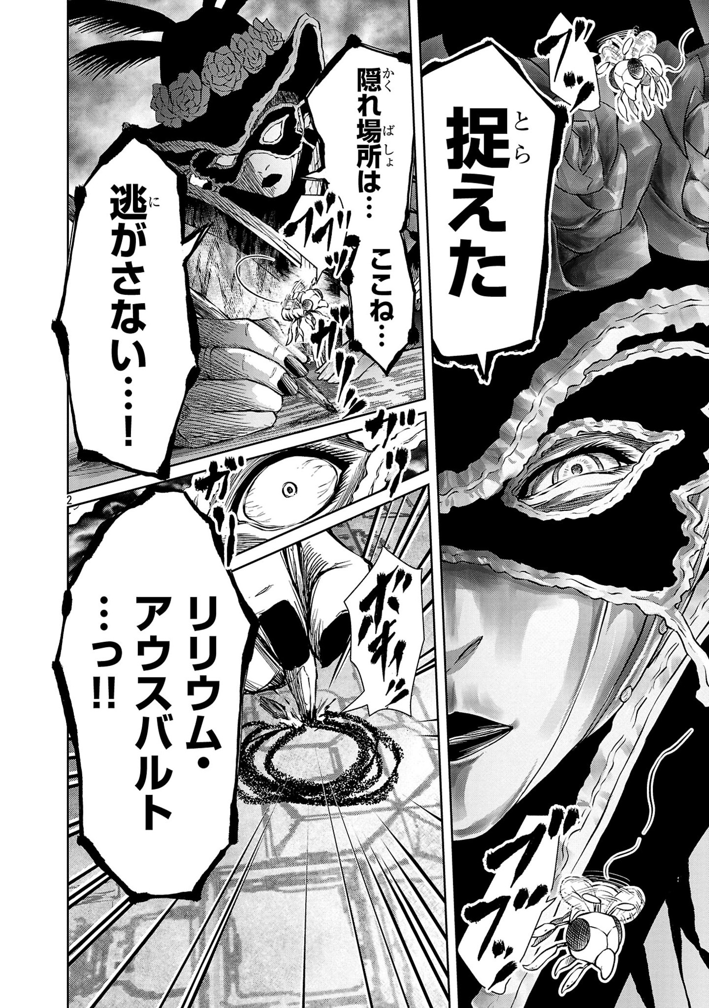 HYAKUMA NO ARUJI - raw - Chapter 36 - https://jpdd.ccdd.to/JPDD/30201405/5l31vluohlt.jpg