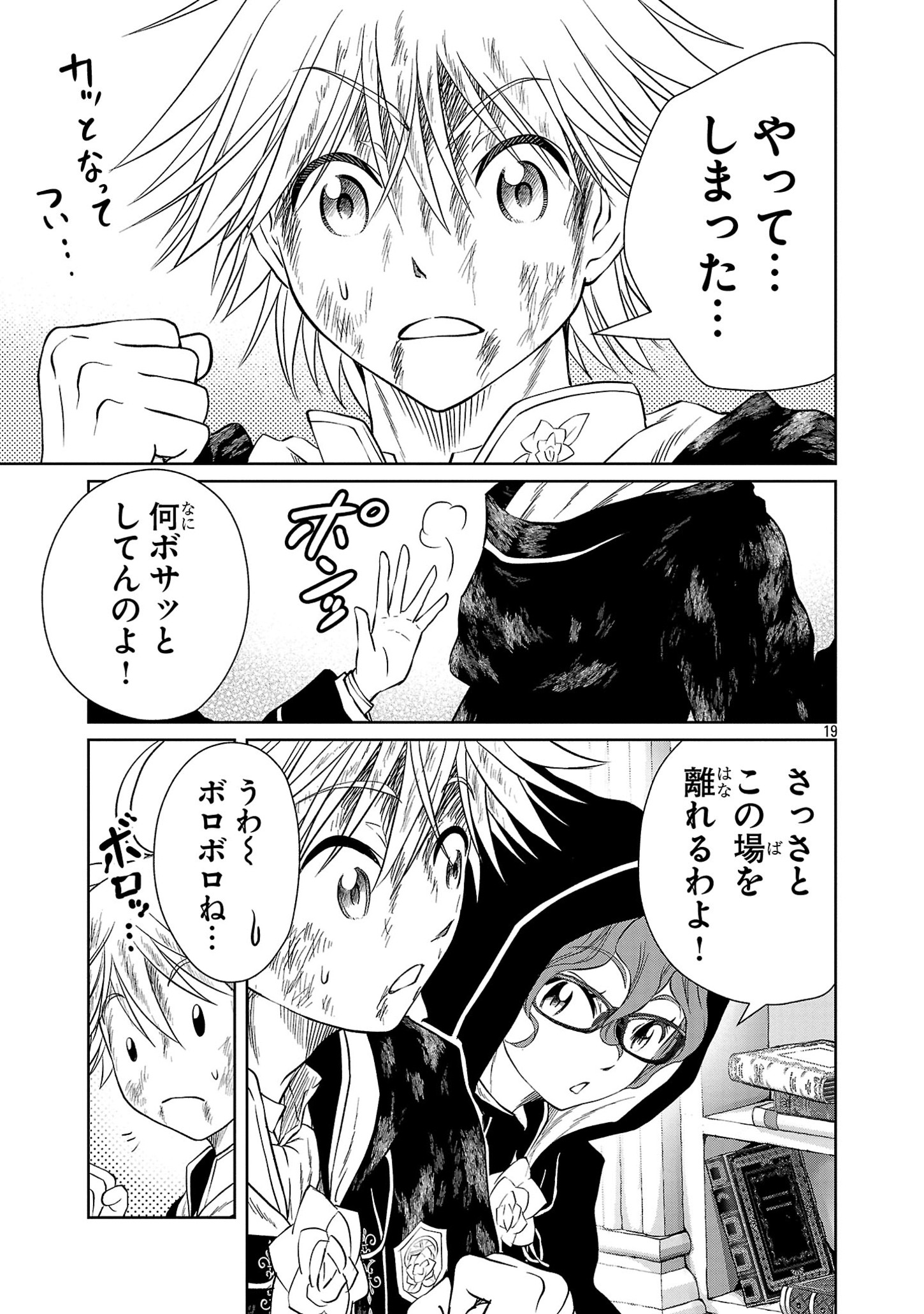 HYAKUMA NO ARUJI - raw - Chapter 35 - https://jpdd.ccdd.to/JPDD/30201405/5wjq4pqcpbl.jpg