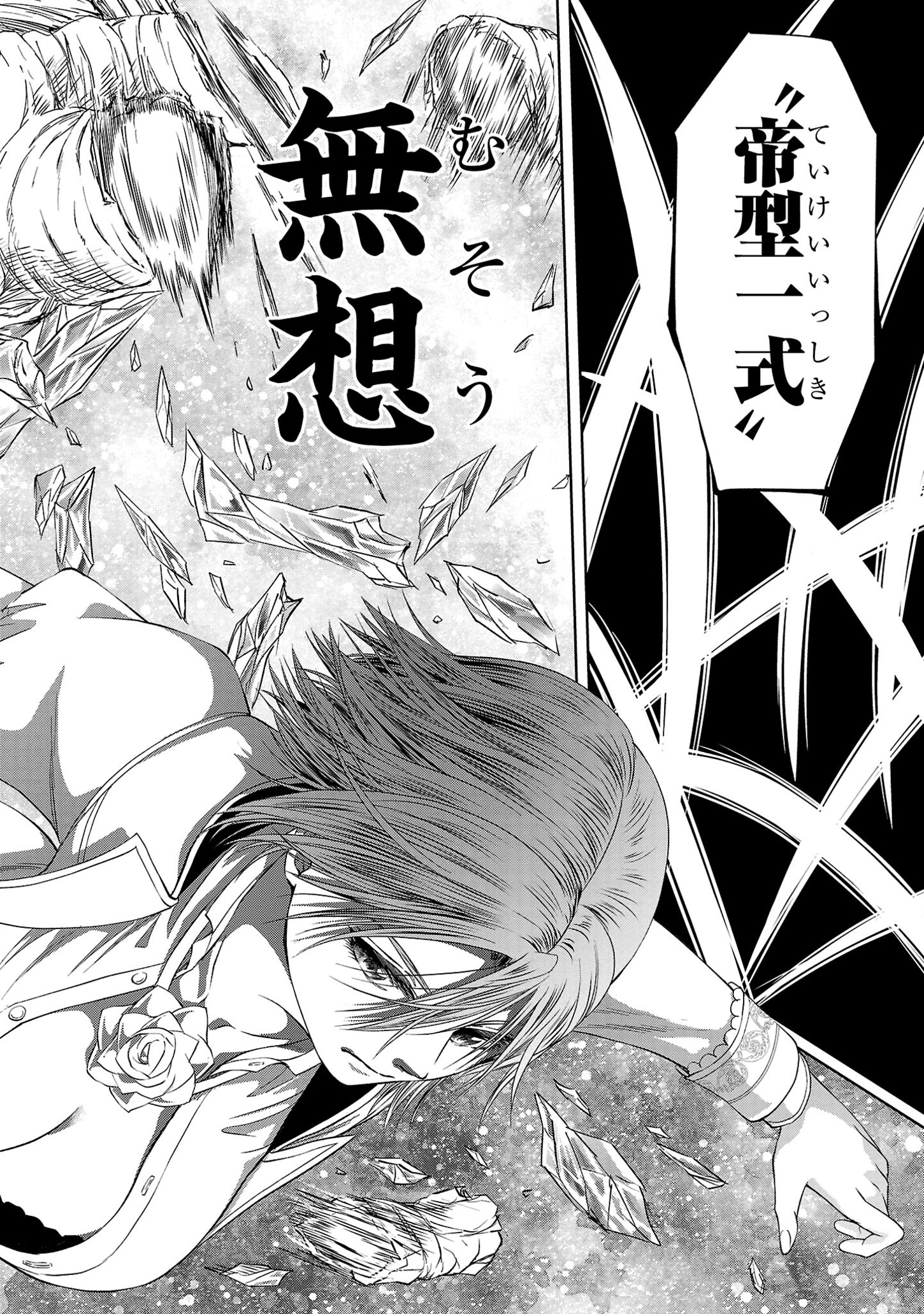 HYAKUMA NO ARUJI - raw - Chapter 36 - https://jpdd.ccdd.to/JPDD/30201405/aca0zo4gmaw.jpg