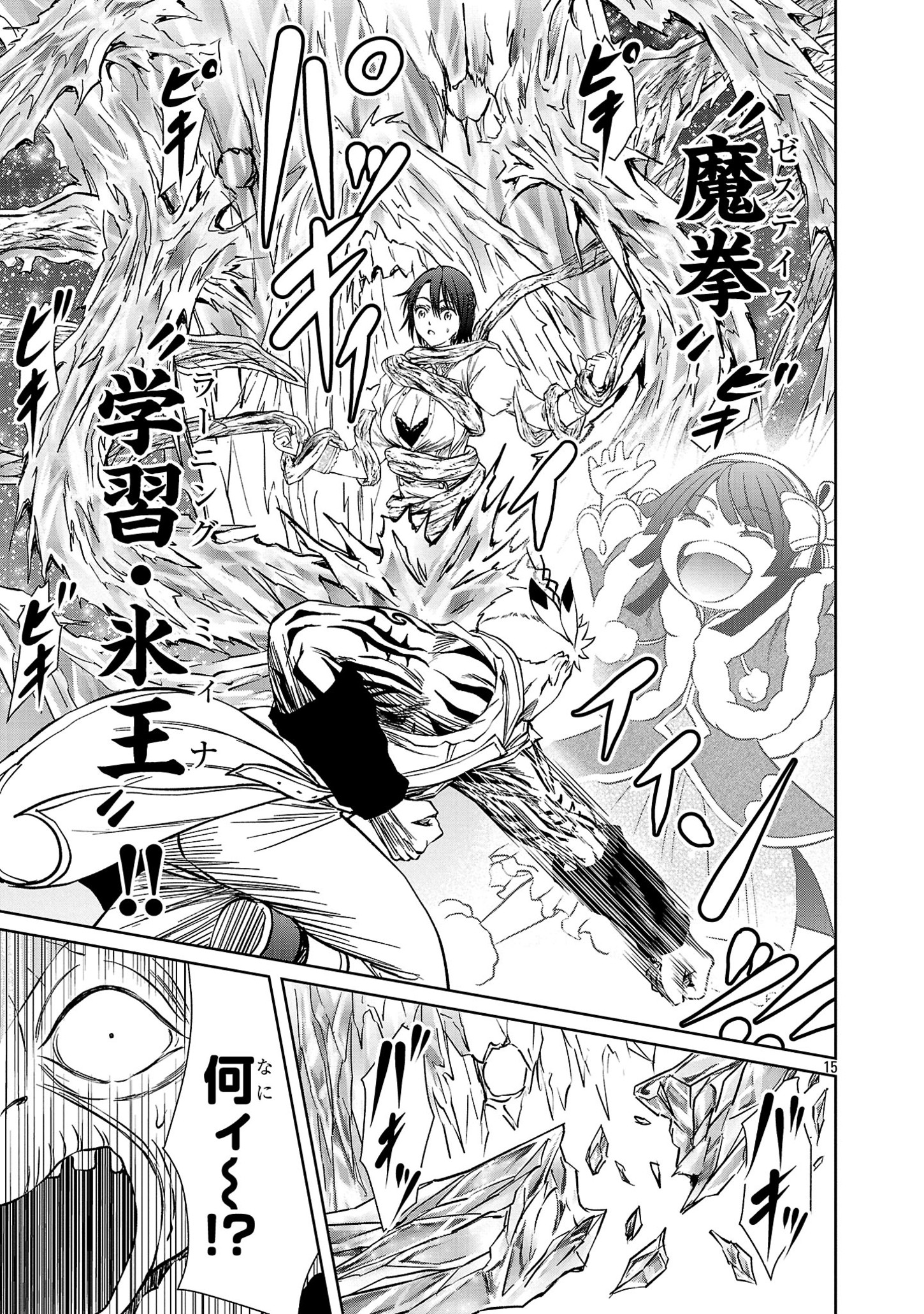 HYAKUMA NO ARUJI - raw - Chapter 36 - https://jpdd.ccdd.to/JPDD/30201405/dfw34jj5ehl.jpg