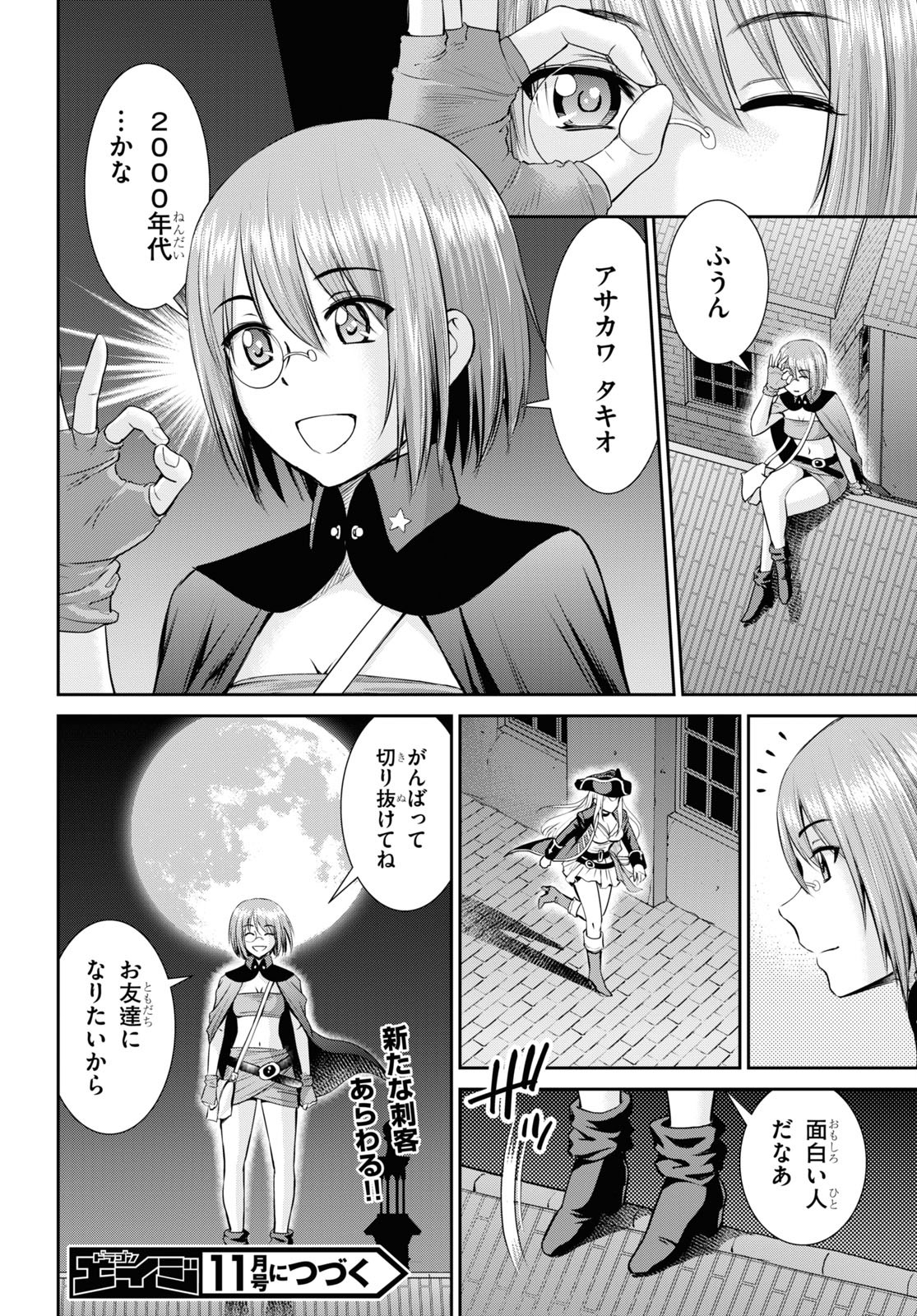 TOGA NA SKILL DE MUSOU SURU ISEKAI HAREM KAITOUDAN (MANGA) - raw - Chapter 3.5 - https://jpdd.ccdd.to/JPDD/30201405/epof2gwktfx.jpg