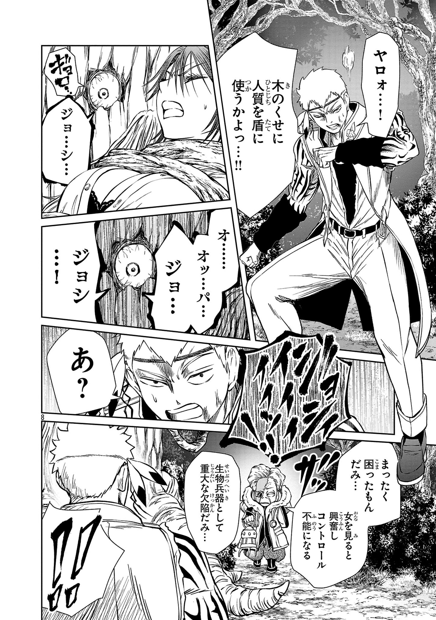HYAKUMA NO ARUJI - raw - Chapter 36 - https://jpdd.ccdd.to/JPDD/30201405/fck1lzwyzau.jpg