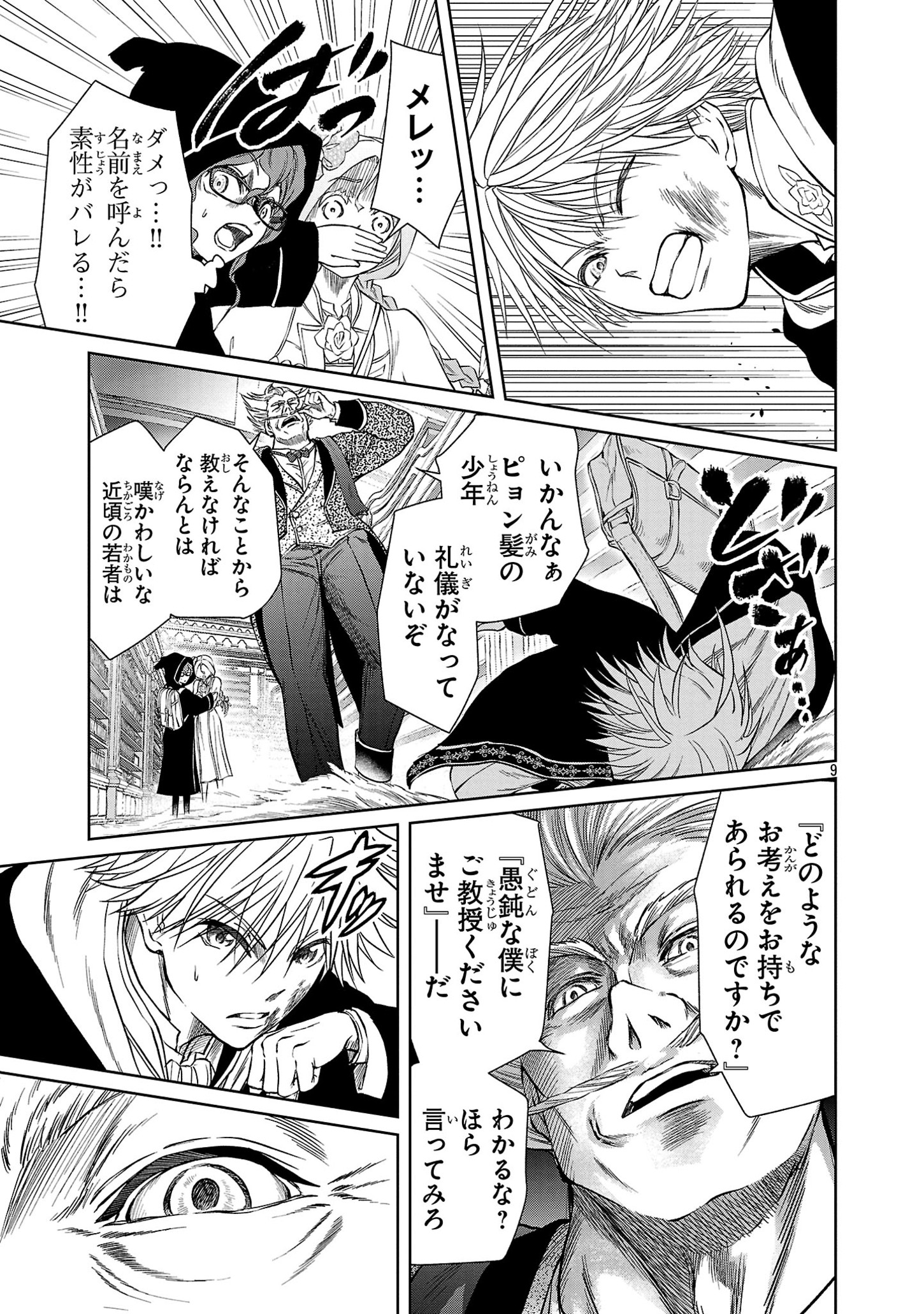 HYAKUMA NO ARUJI - raw - Chapter 35 - https://jpdd.ccdd.to/JPDD/30201405/fibgzlwx51d.jpg