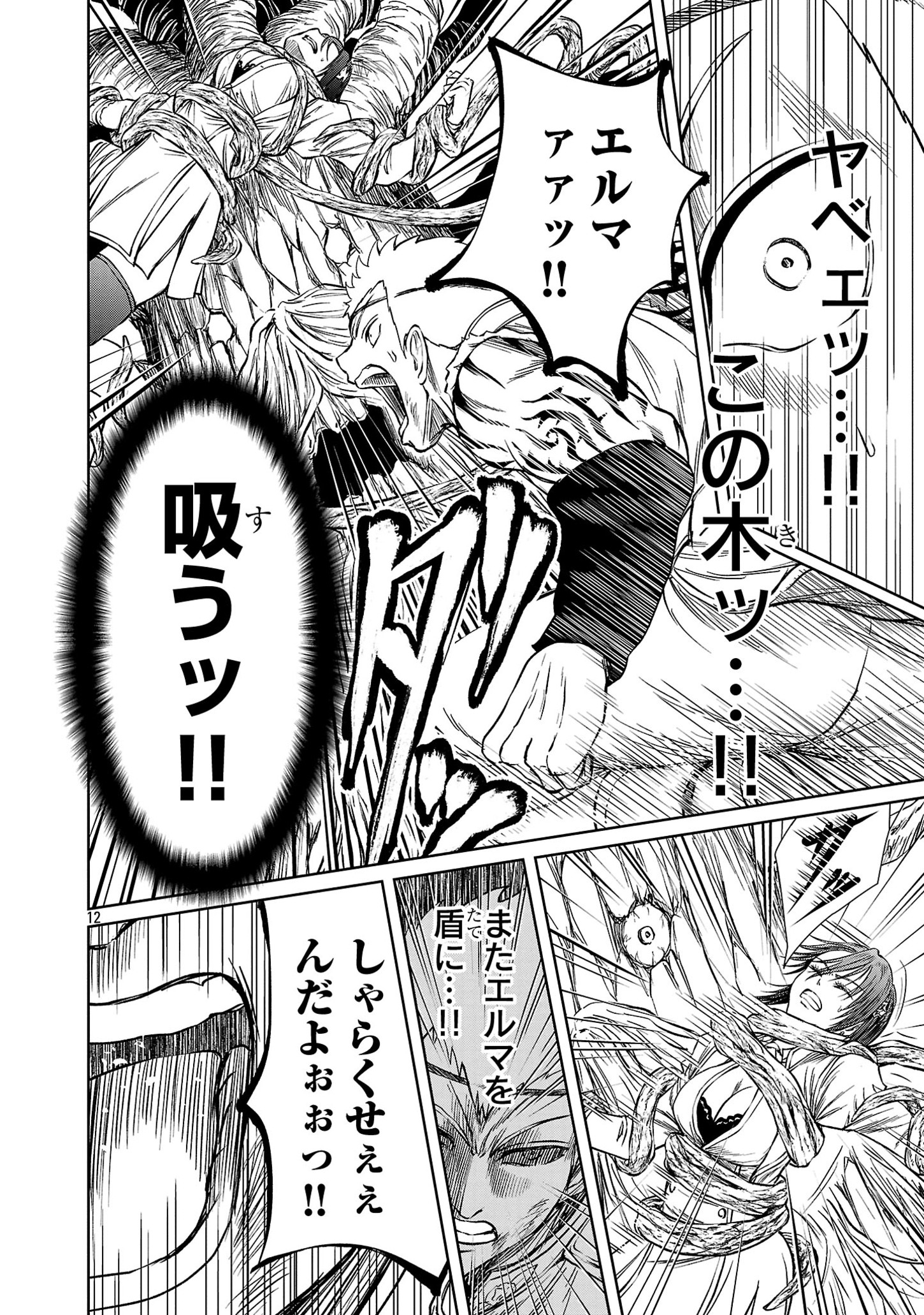 HYAKUMA NO ARUJI - raw - Chapter 36 - https://jpdd.ccdd.to/JPDD/30201405/fnzo00x2wra.jpg