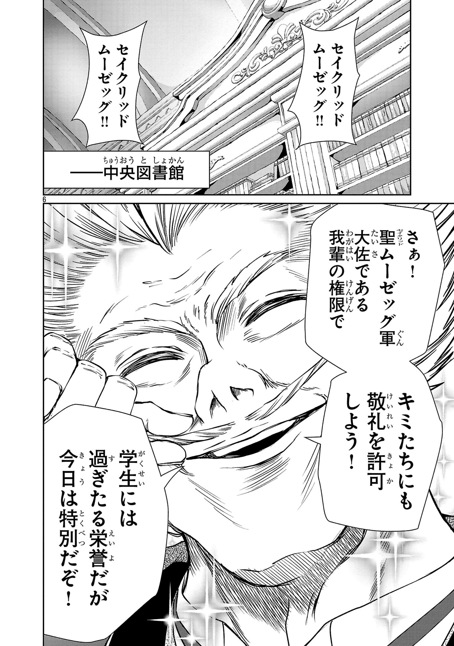 HYAKUMA NO ARUJI - raw - Chapter 35 - https://jpdd.ccdd.to/JPDD/30201405/giu3ormbolp.jpg