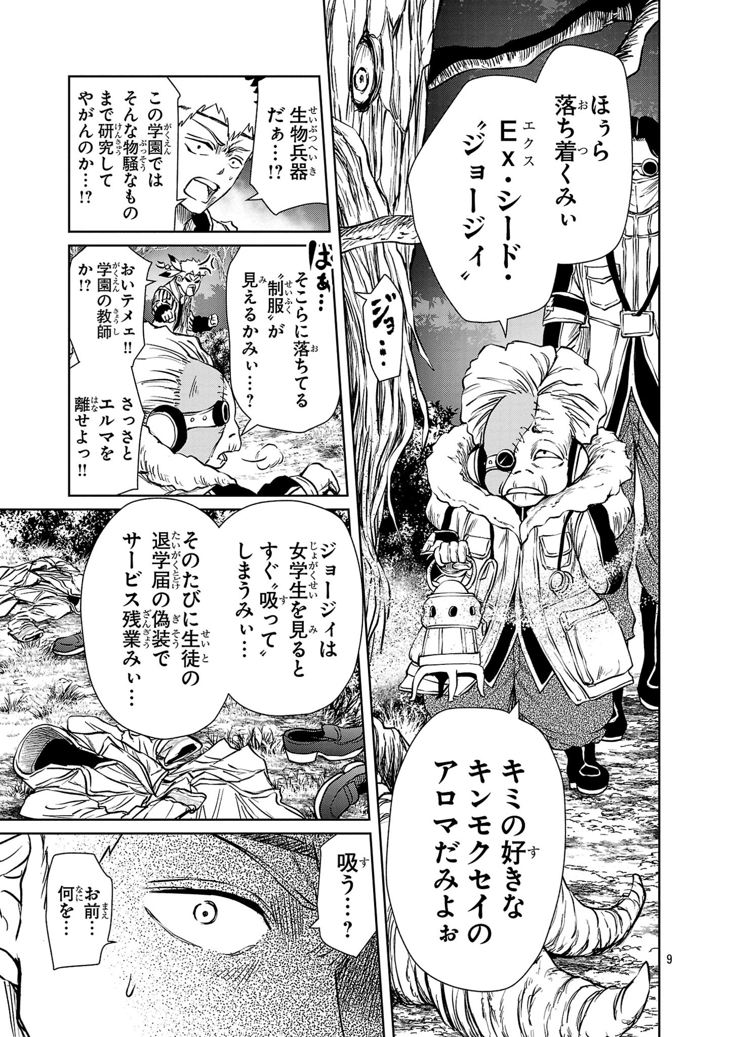 HYAKUMA NO ARUJI - raw - Chapter 36 - https://jpdd.ccdd.to/JPDD/30201405/gldenvv4yea.jpg