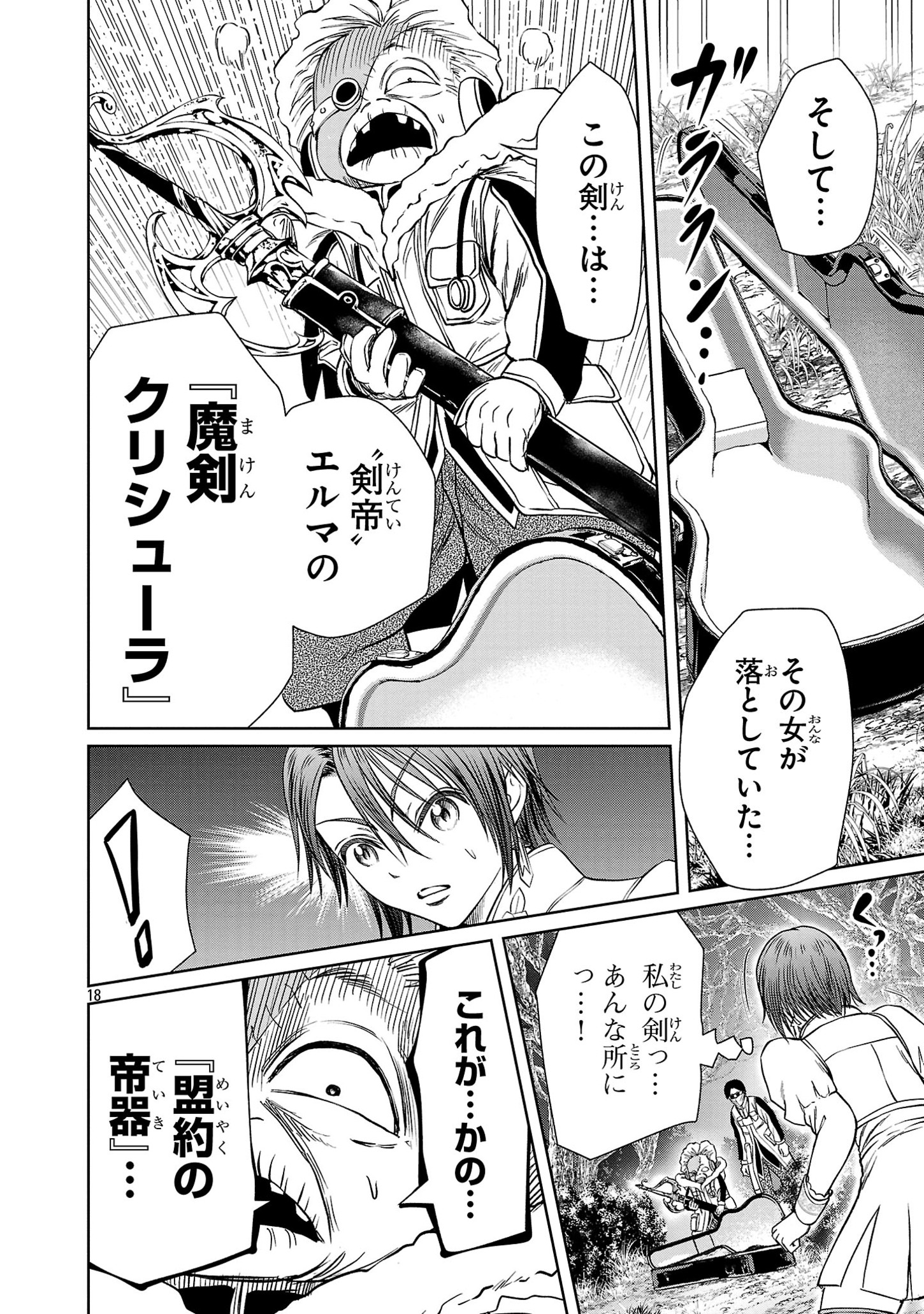 HYAKUMA NO ARUJI - raw - Chapter 36 - https://jpdd.ccdd.to/JPDD/30201405/gs4i51ned1j.jpg