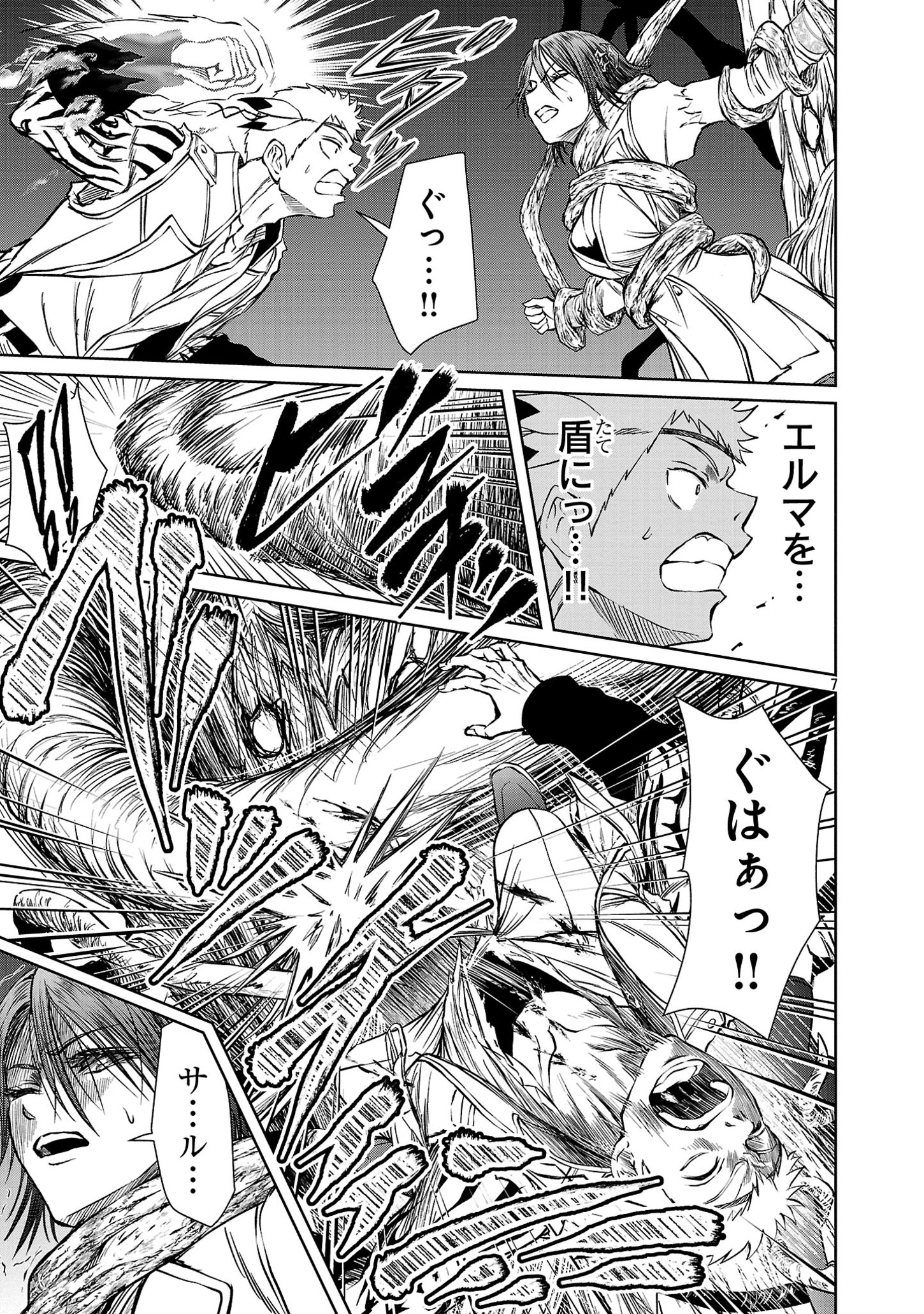 HYAKUMA NO ARUJI - raw - Chapter 36 - https://jpdd.ccdd.to/JPDD/30201405/gzl55ejg3xu.jpg