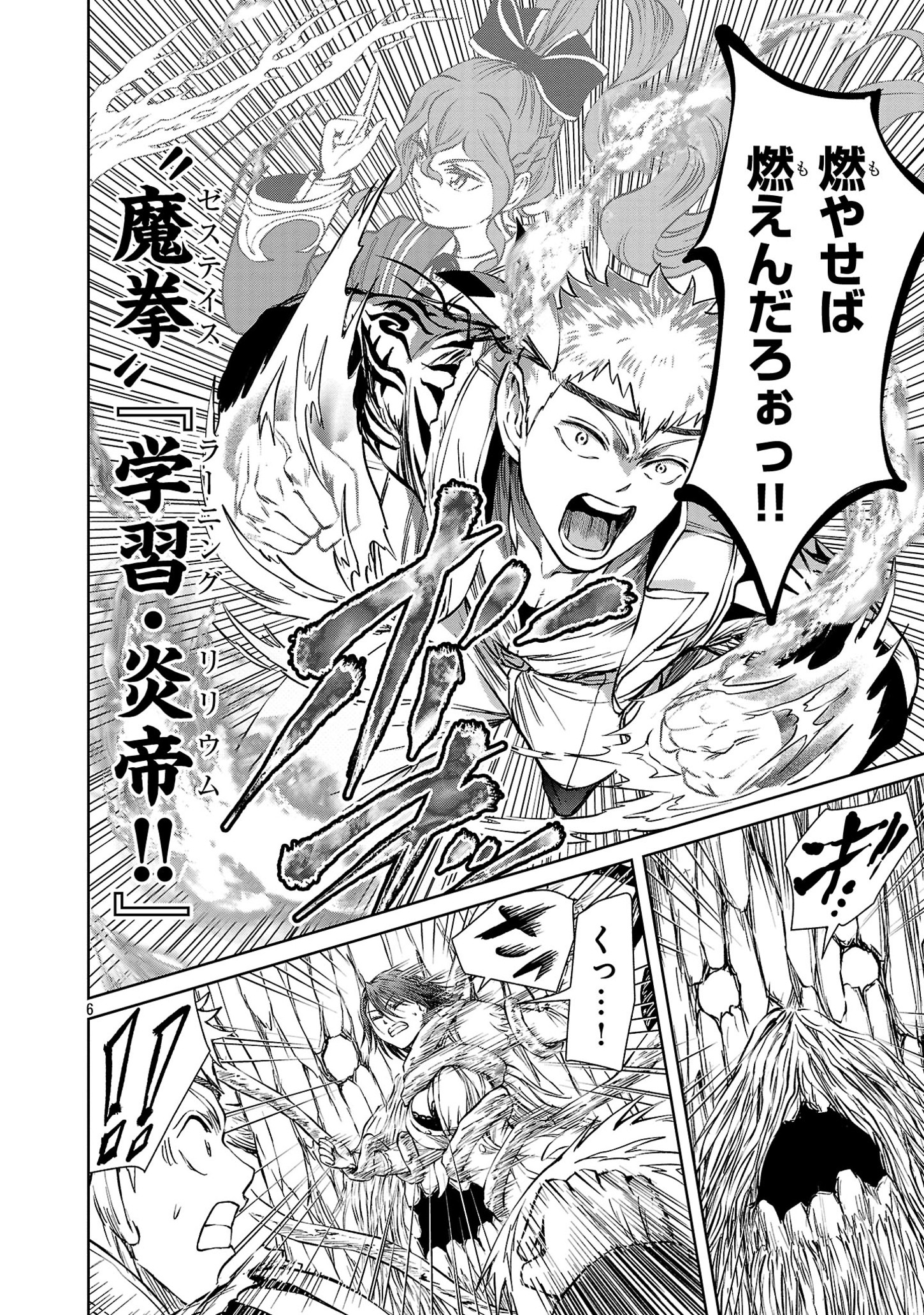 HYAKUMA NO ARUJI - raw - Chapter 36 - https://jpdd.ccdd.to/JPDD/30201405/hxnhup0y3k2.jpg