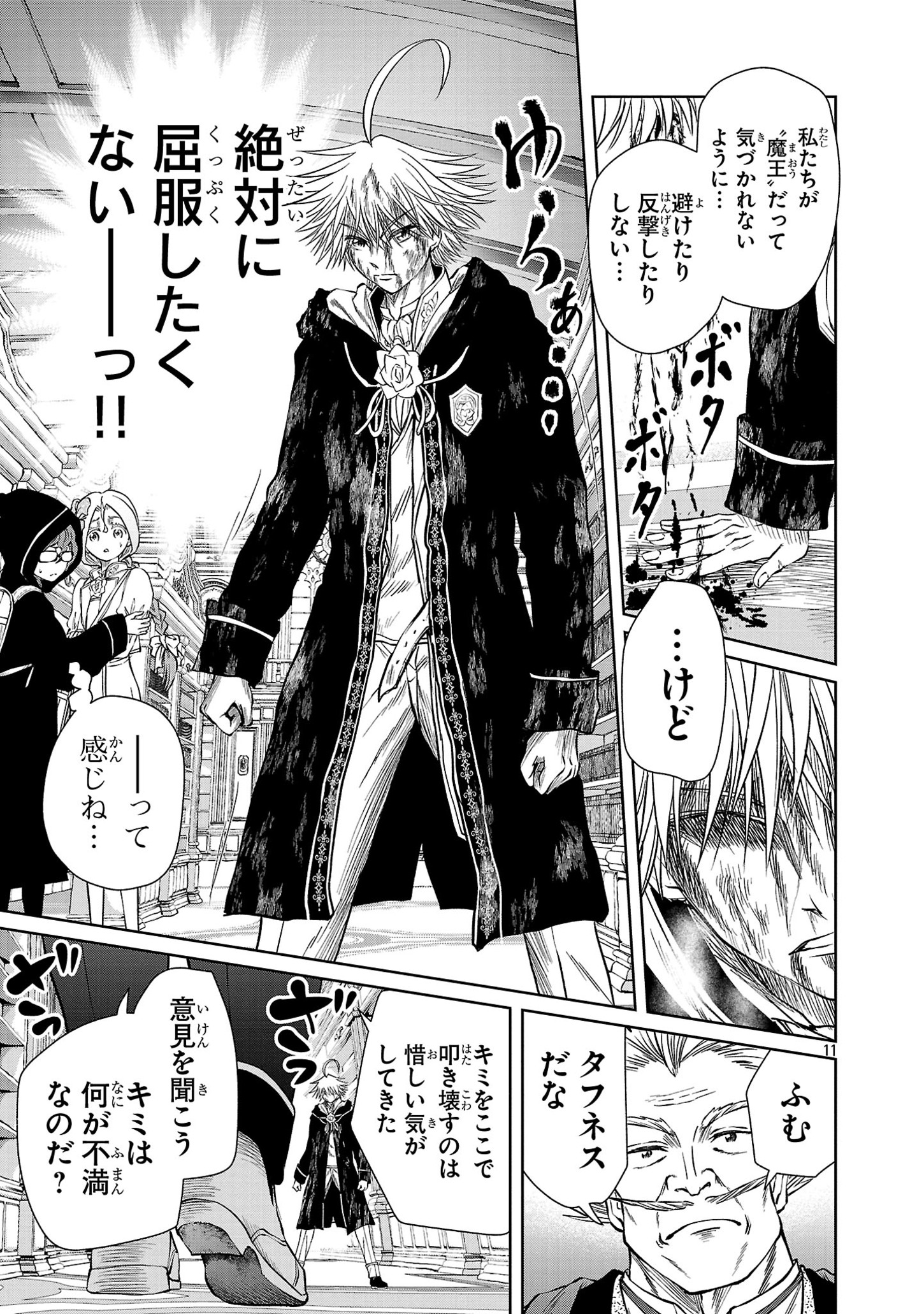 HYAKUMA NO ARUJI - raw - Chapter 35 - https://jpdd.ccdd.to/JPDD/30201405/icy3v1n52el.jpg