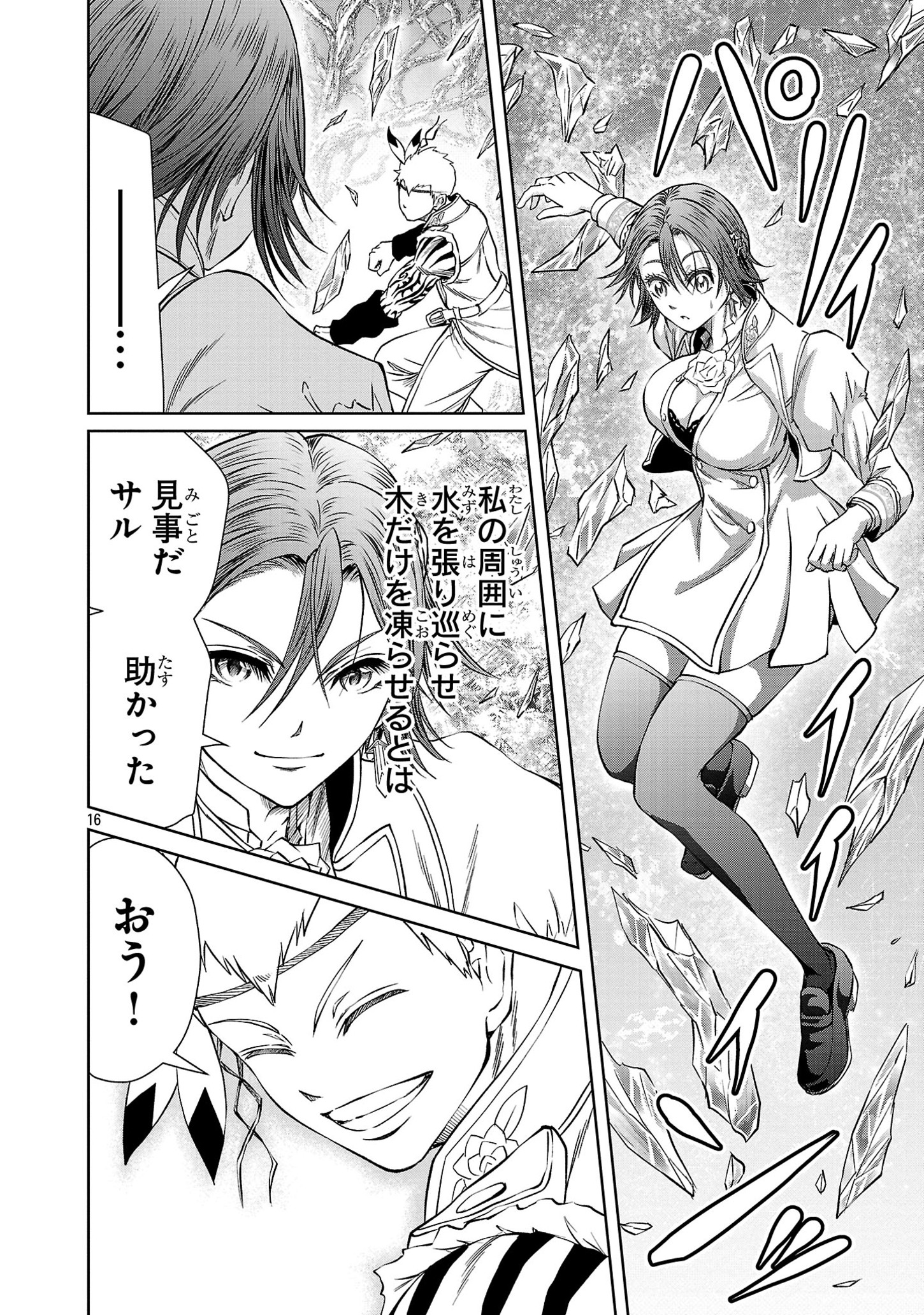 HYAKUMA NO ARUJI - raw - Chapter 36 - https://jpdd.ccdd.to/JPDD/30201405/jzjsfpez2oh.jpg