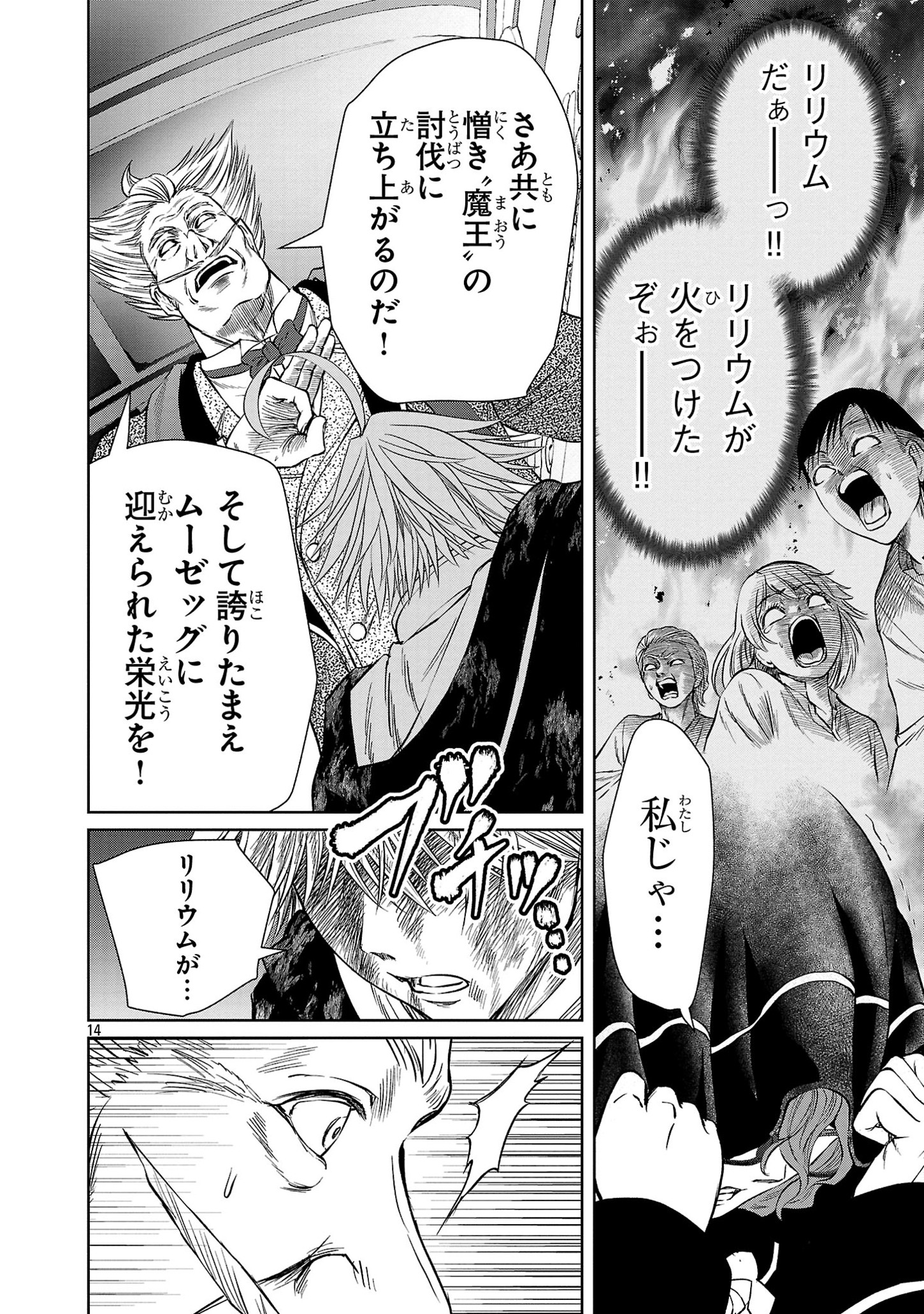 HYAKUMA NO ARUJI - raw - Chapter 35 - https://jpdd.ccdd.to/JPDD/30201405/k5bokae3qjd.jpg