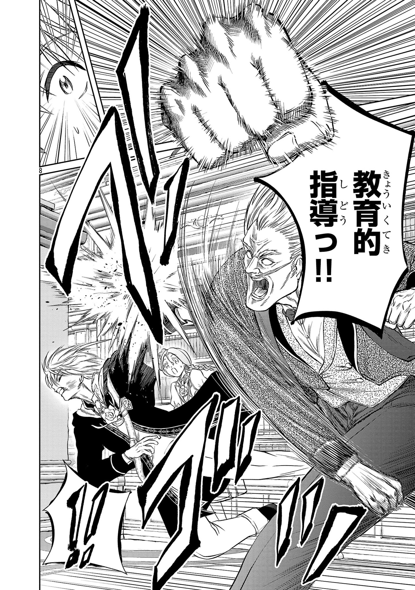 HYAKUMA NO ARUJI - raw - Chapter 35 - https://jpdd.ccdd.to/JPDD/30201405/kz4xmmuv4or.jpg