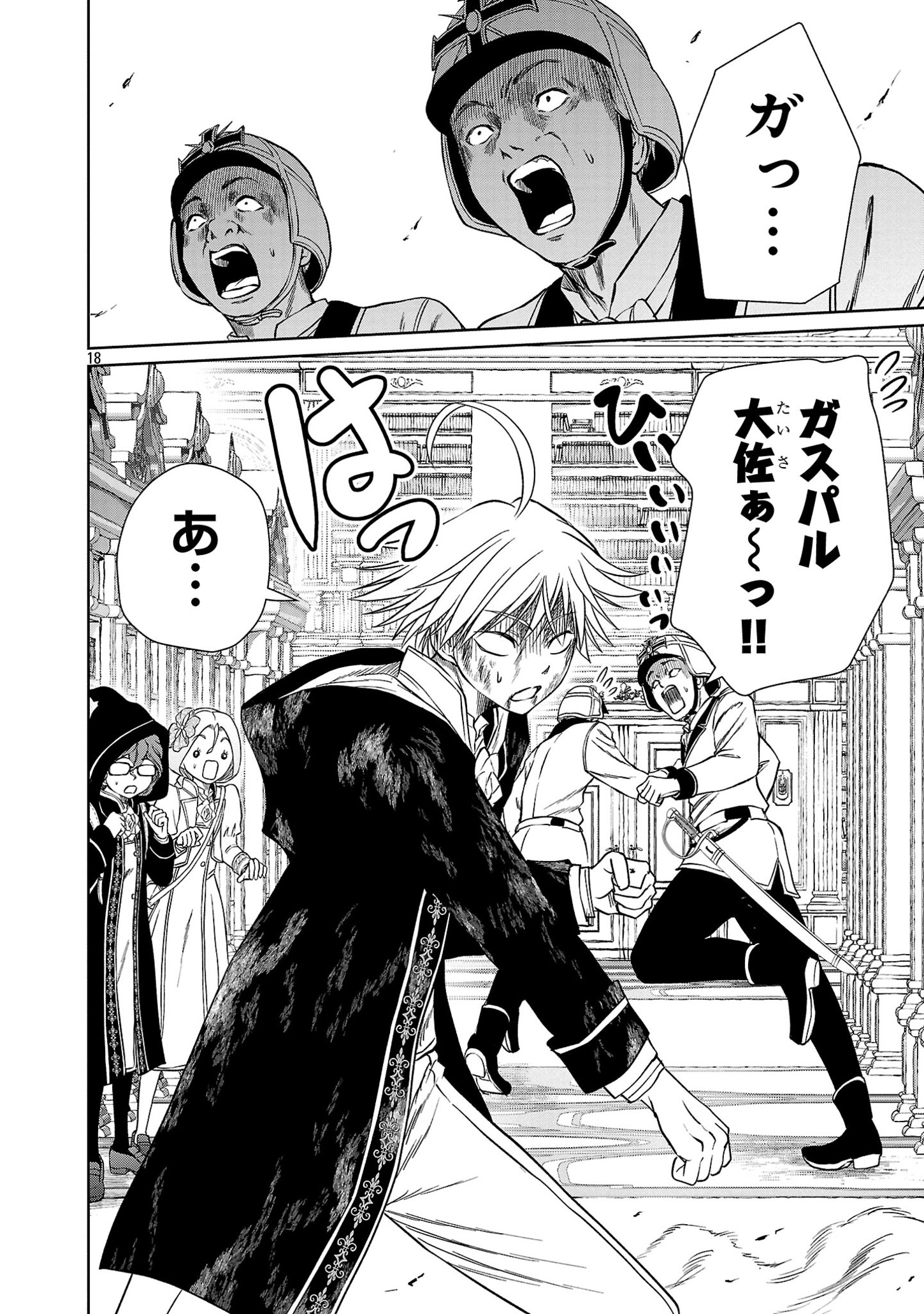 HYAKUMA NO ARUJI - raw - Chapter 35 - https://jpdd.ccdd.to/JPDD/30201405/l4nszkiavhb.jpg