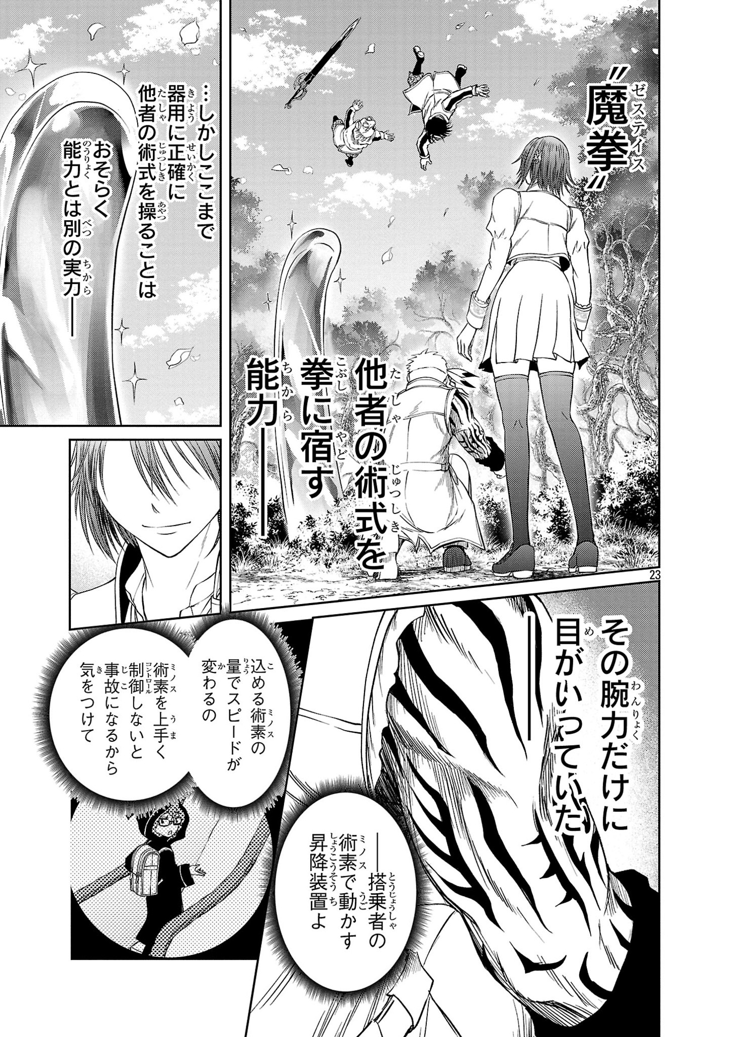 HYAKUMA NO ARUJI - raw - Chapter 36 - https://jpdd.ccdd.to/JPDD/30201405/ltgsdn2vsr2.jpg