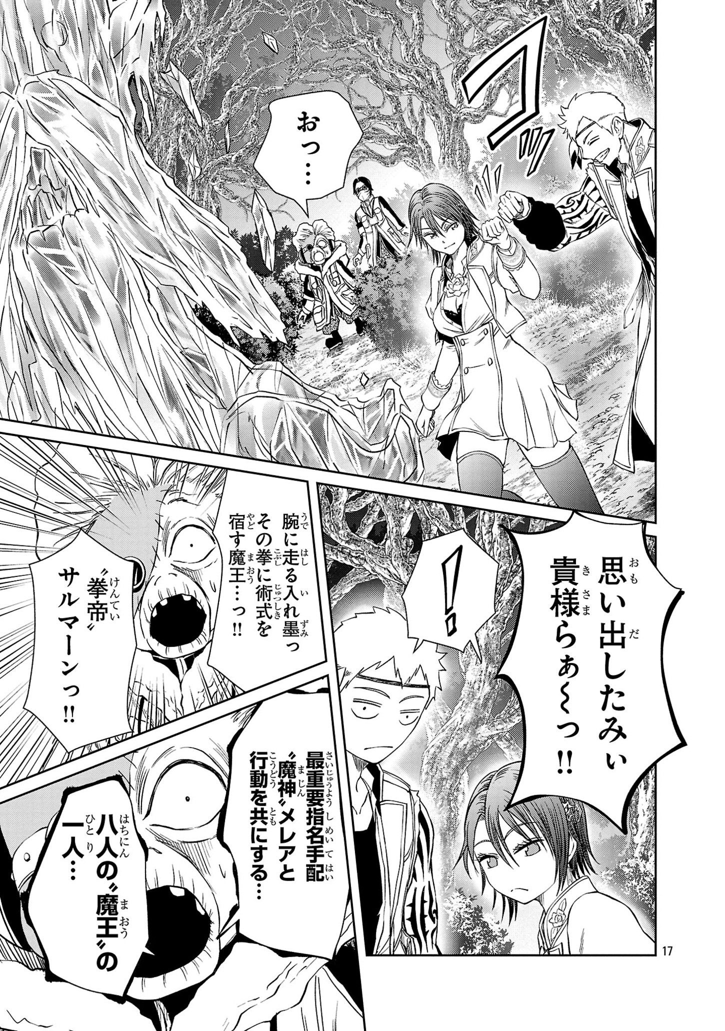 HYAKUMA NO ARUJI - raw - Chapter 36 - https://jpdd.ccdd.to/JPDD/30201405/mjd1yk2oiuh.jpg