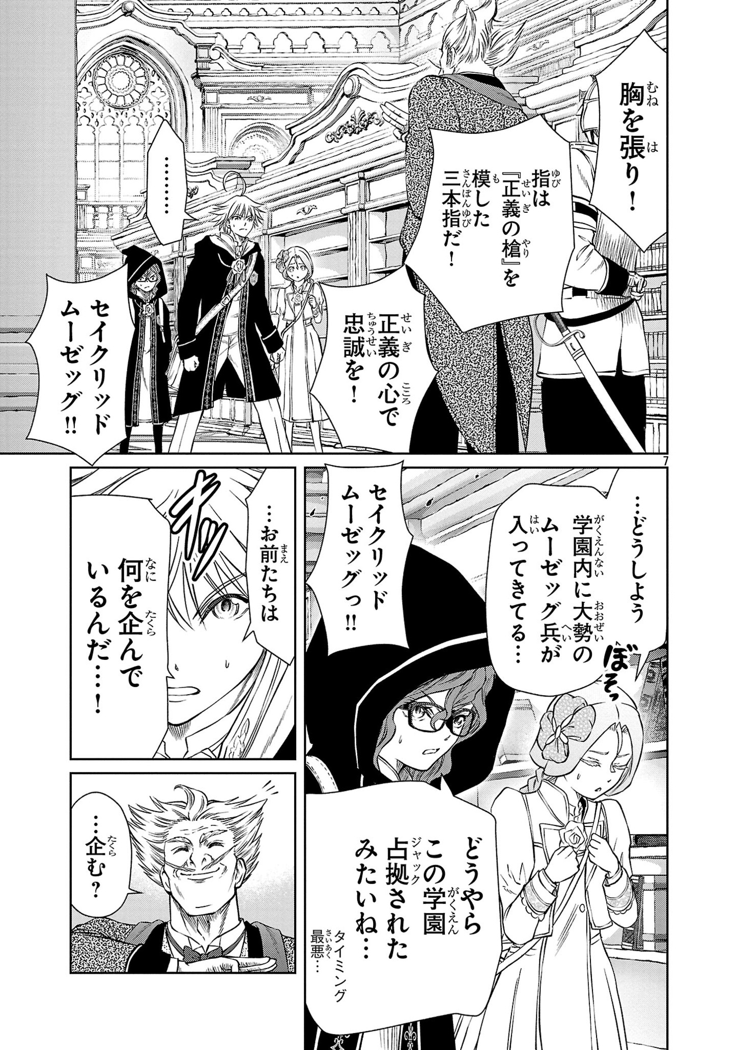 HYAKUMA NO ARUJI - raw - Chapter 35 - https://jpdd.ccdd.to/JPDD/30201405/myk1orpqn35.jpg