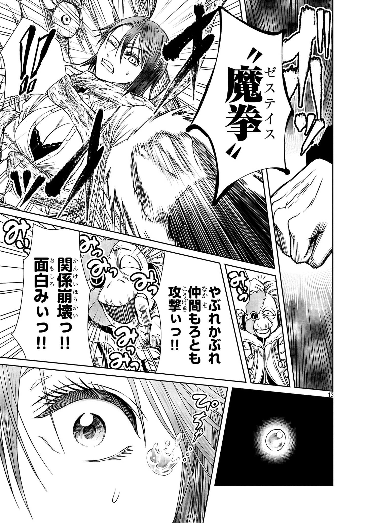 HYAKUMA NO ARUJI - raw - Chapter 36 - https://jpdd.ccdd.to/JPDD/30201405/noex3vsjn1j.jpg