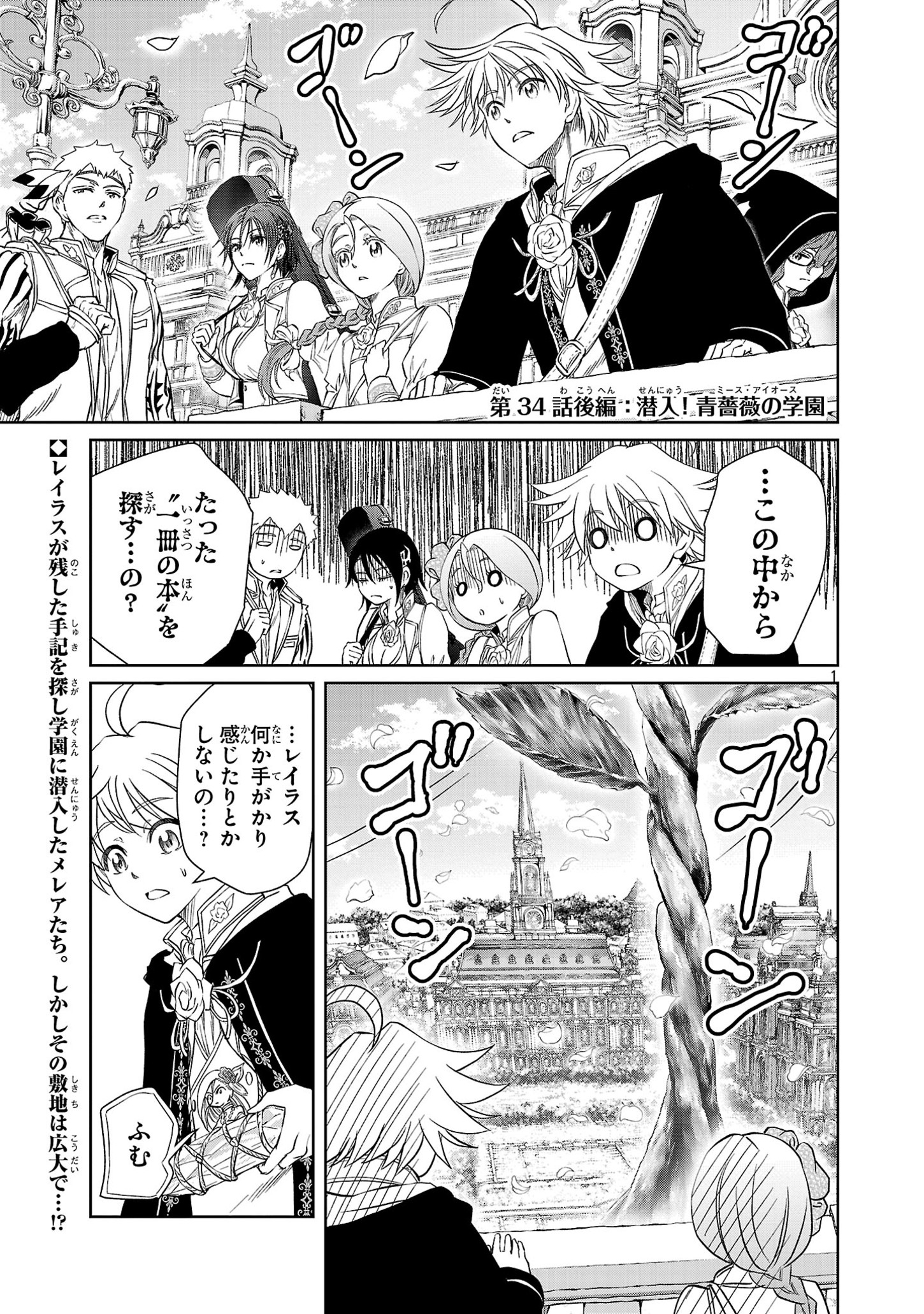 HYAKUMA NO ARUJI - raw - Chapter 34.2 - https://jpdd.ccdd.to/JPDD/30201405/oav5cc0bdhs.jpg